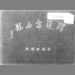 main image of this resource