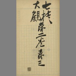 main image of this resource