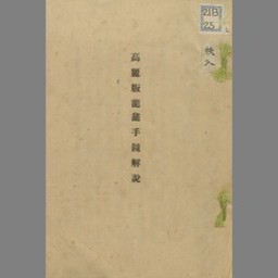 main image of this resource