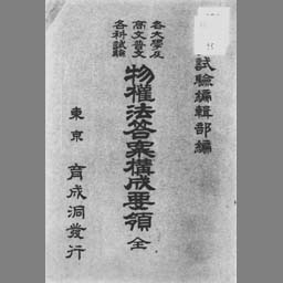 main image of this resource