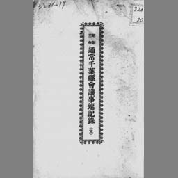 main image of this resource