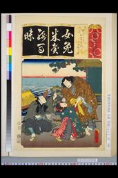 NDL-1311132安政０３・06・豊国〈3〉「清書七以呂破」「女免米売綿馬昧」「めくらかげきよ」「日向しま」景清〈4〉中村　歌右衛門、娘人丸〈2〉尾上菊次郎、佐次太夫〈2〉市川　九蔵