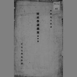 main image of this resource