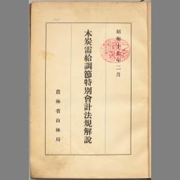 main image of this resource