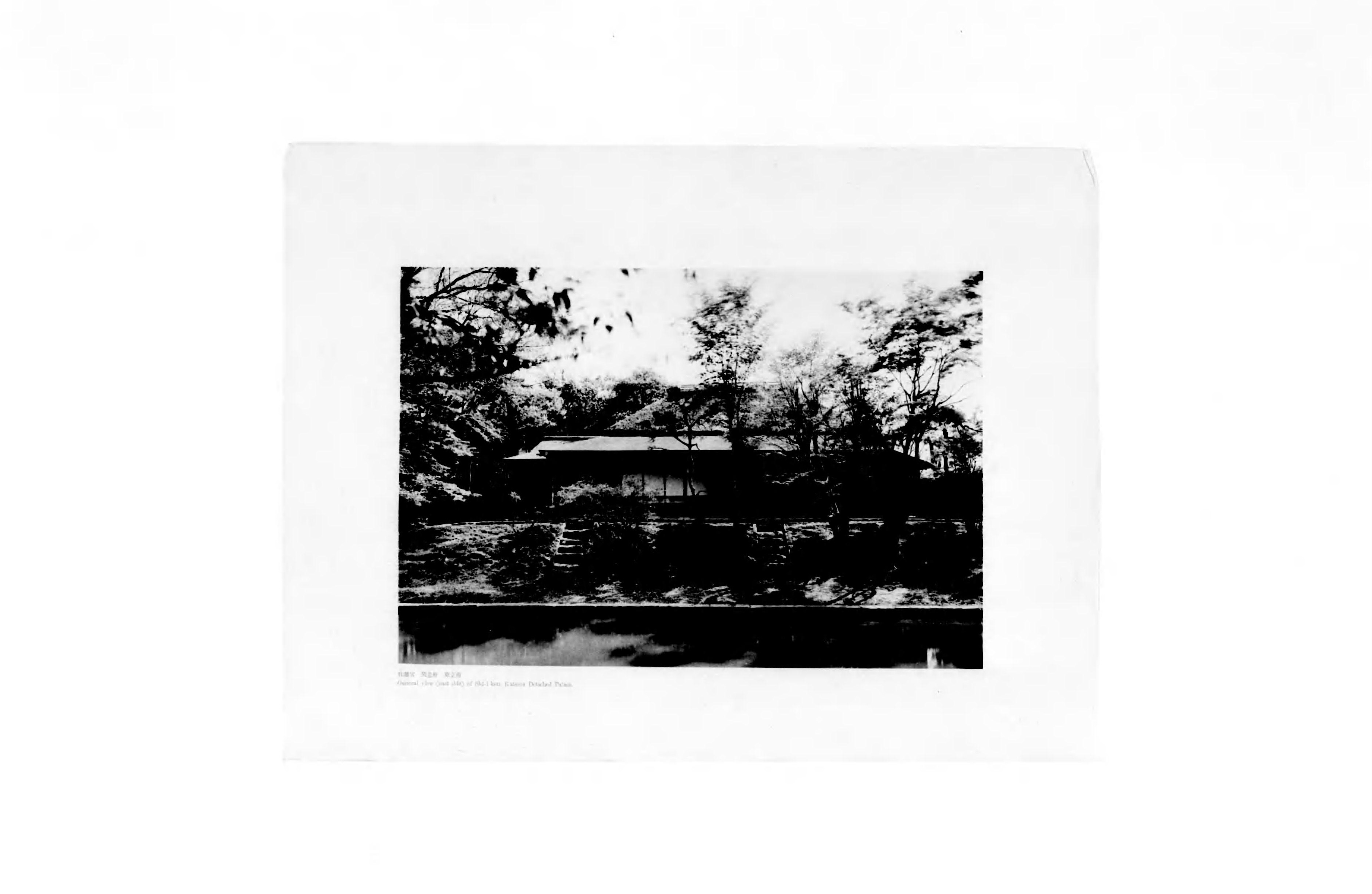 72216/京都 仙洞御所 二條 桂 修学院離宮 御写真及実測図集 15冊