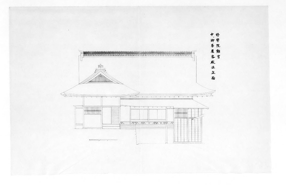京都仙洞御所・二条・桂・修学院離宮御写真及実測図集 - Next 京都仙洞御所・二条・桂・修学院離宮御写真及実測図集 - Next