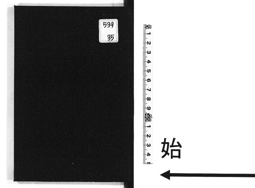 社会民主党綱領解説 : エルフルト綱領 - Next Digital Library