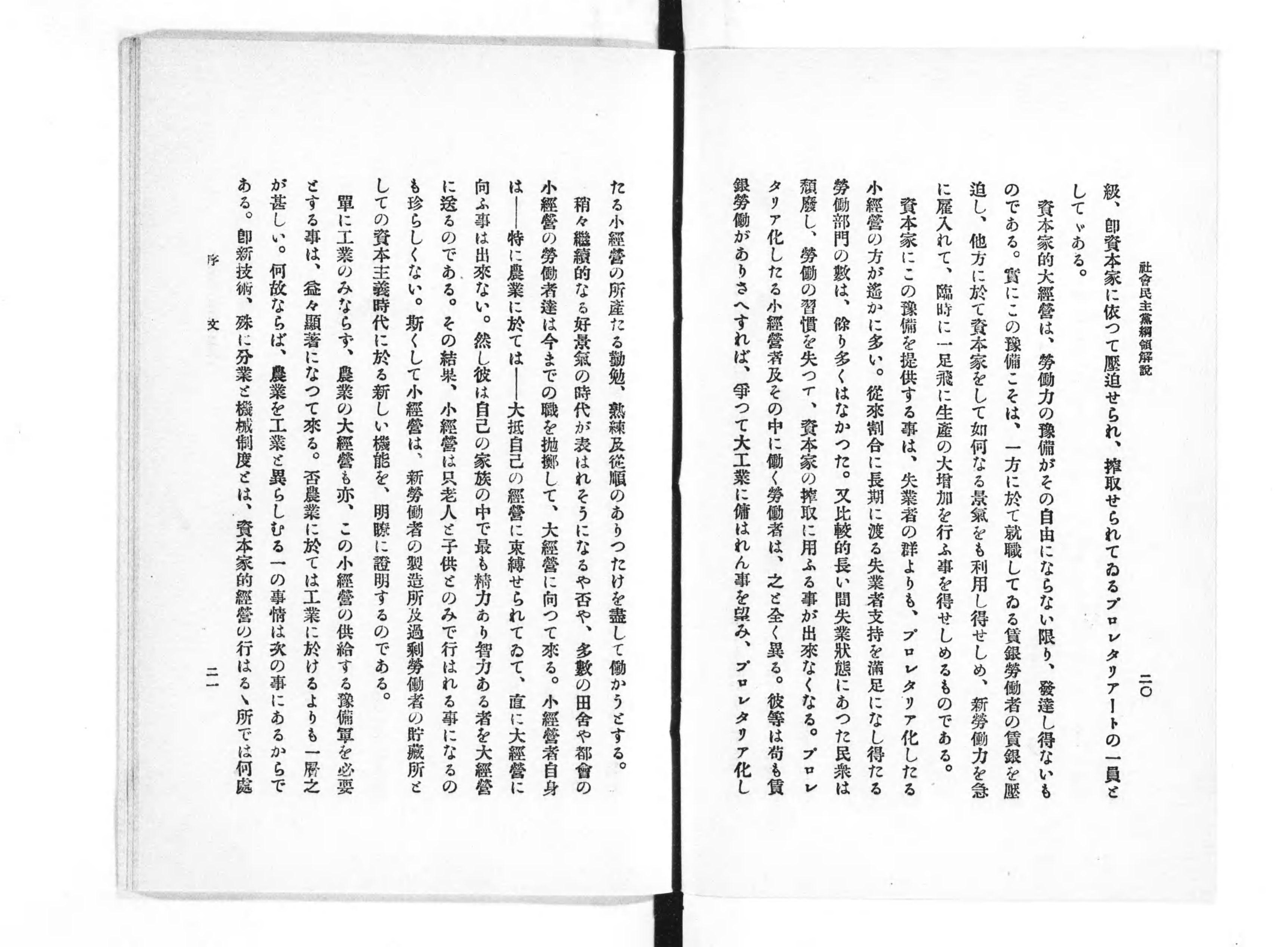 Amazon.co.jp: 21世紀社会民主主義 第9集 ドイツ社会民主党基本