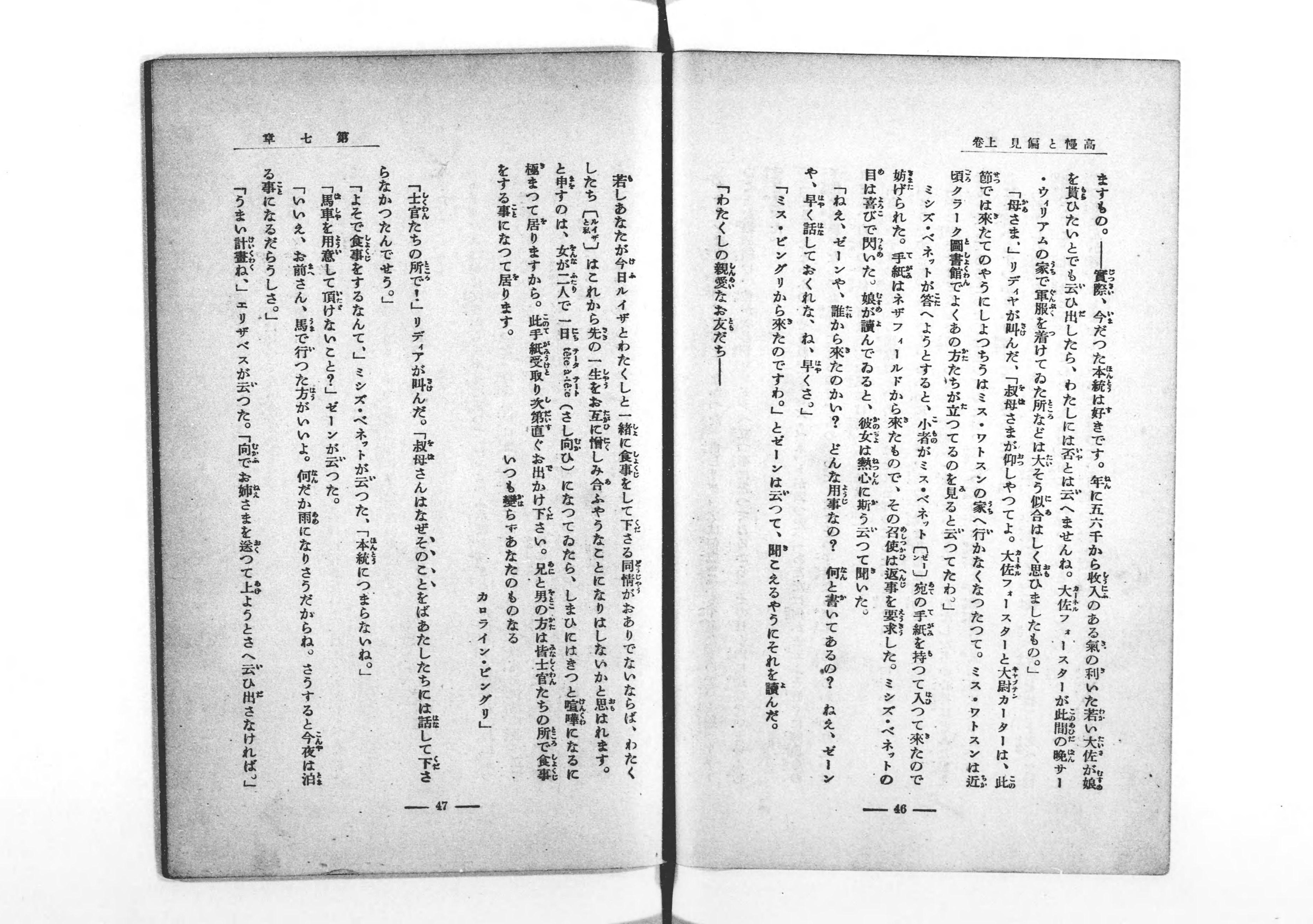 高慢と偏見 - Next Digital Library