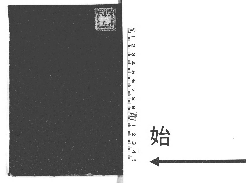 Japanese Woodblock Print Reproduction: By Utamaro Bijinga