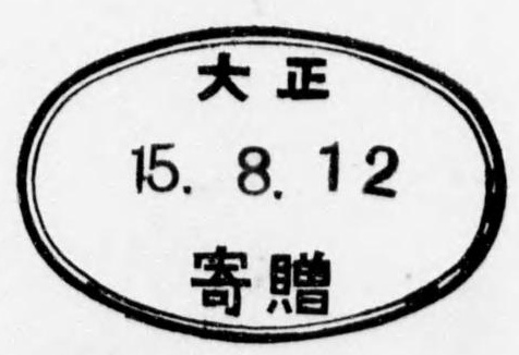 rarebookkyoto ｍ921 三井銀行 英文版 1928 年 小林忠太郎 東京印刷-