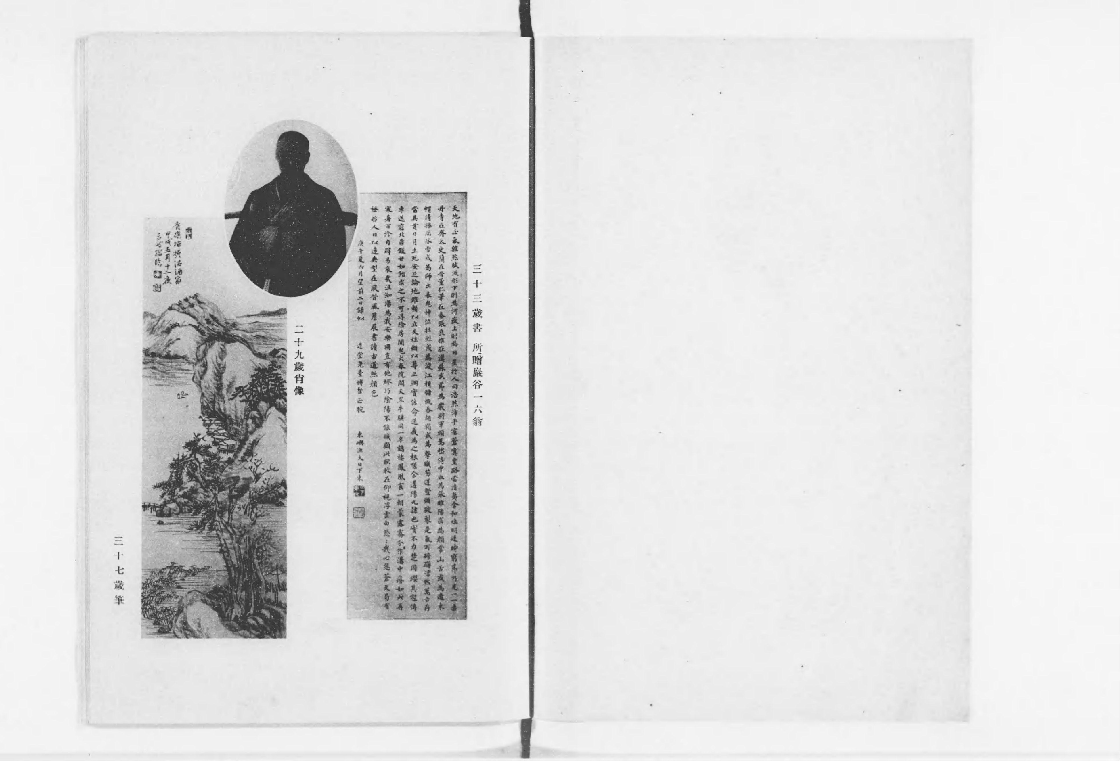 鳴鶴先生叢話 - Next Digital Library