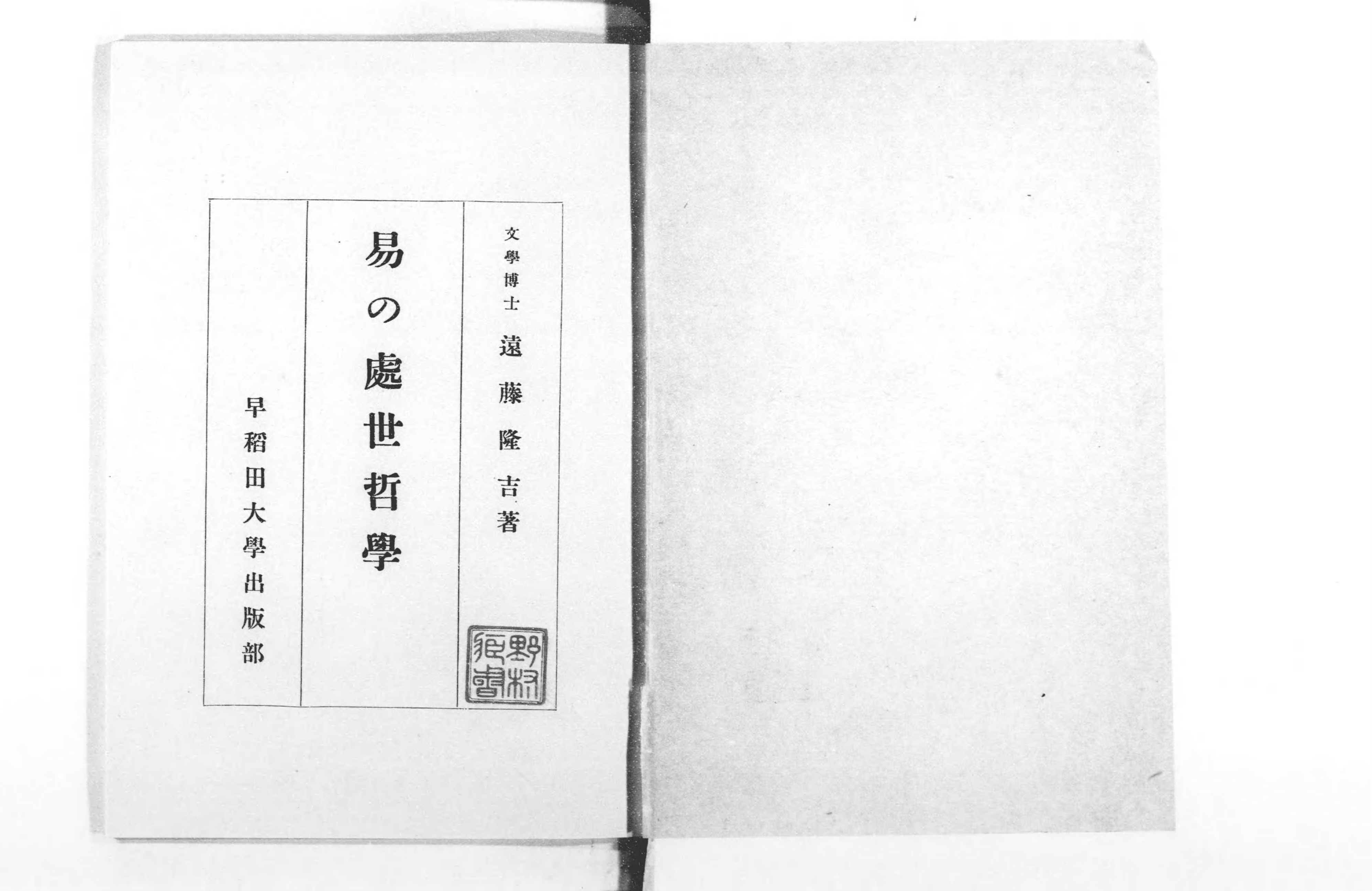 希少‼️イルミナティ 悪魔の13血流 - 人文/社会