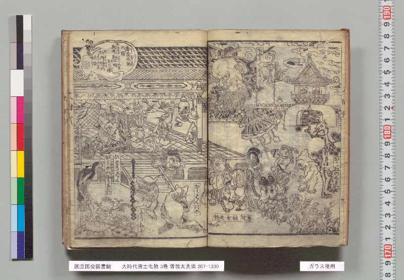 大時代唐土化物 3巻. 曽我太夫染 - ページ 5