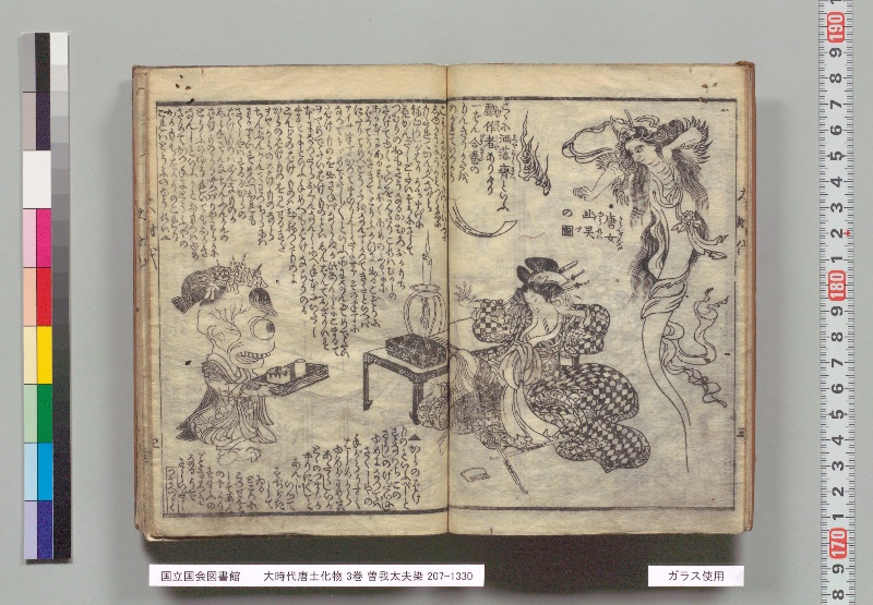 大時代唐土化物 3巻. 曽我太夫染 - ページ 7