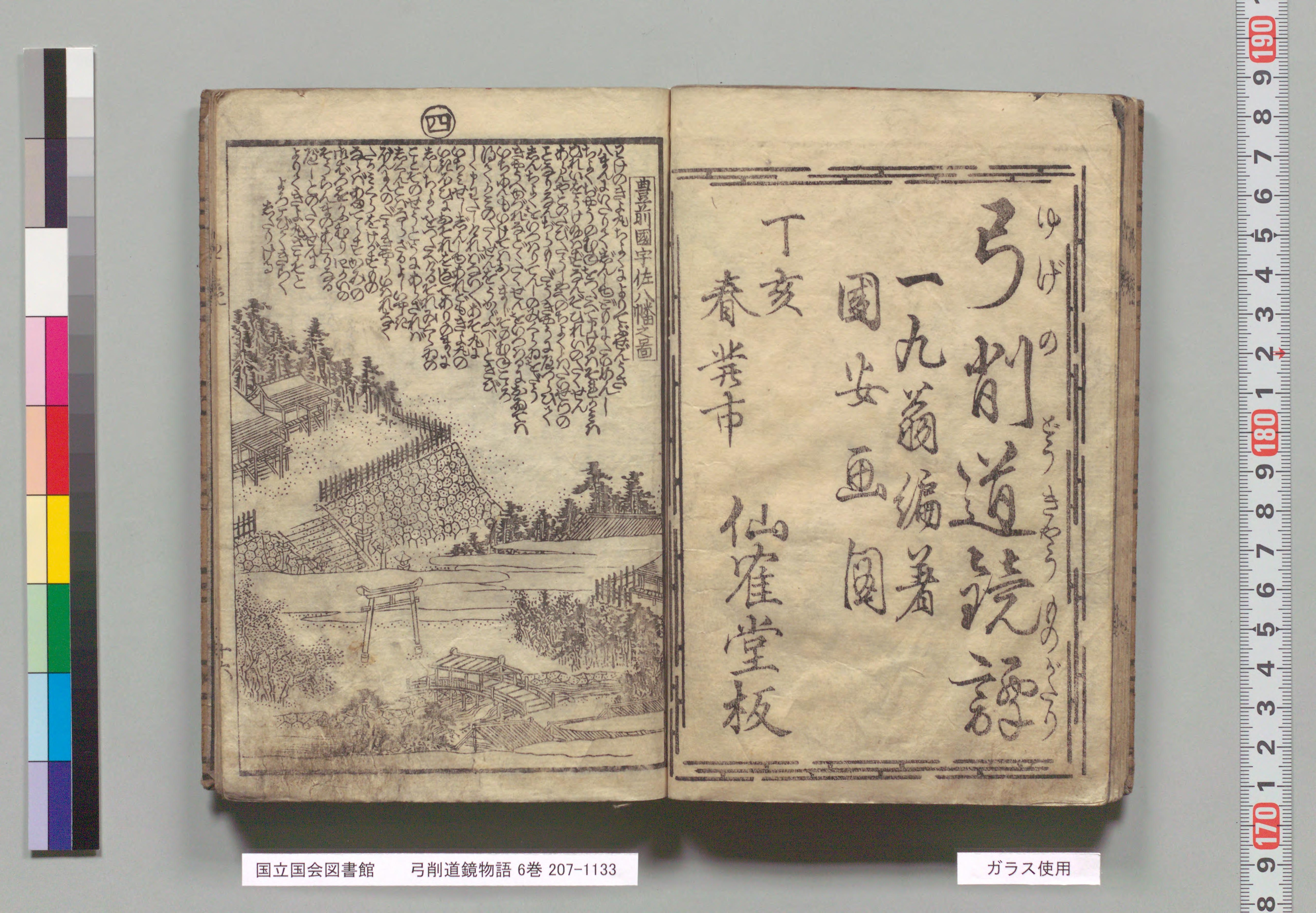 File:CADAL07002807 史書治要.djvu - Wikimedia Commons
