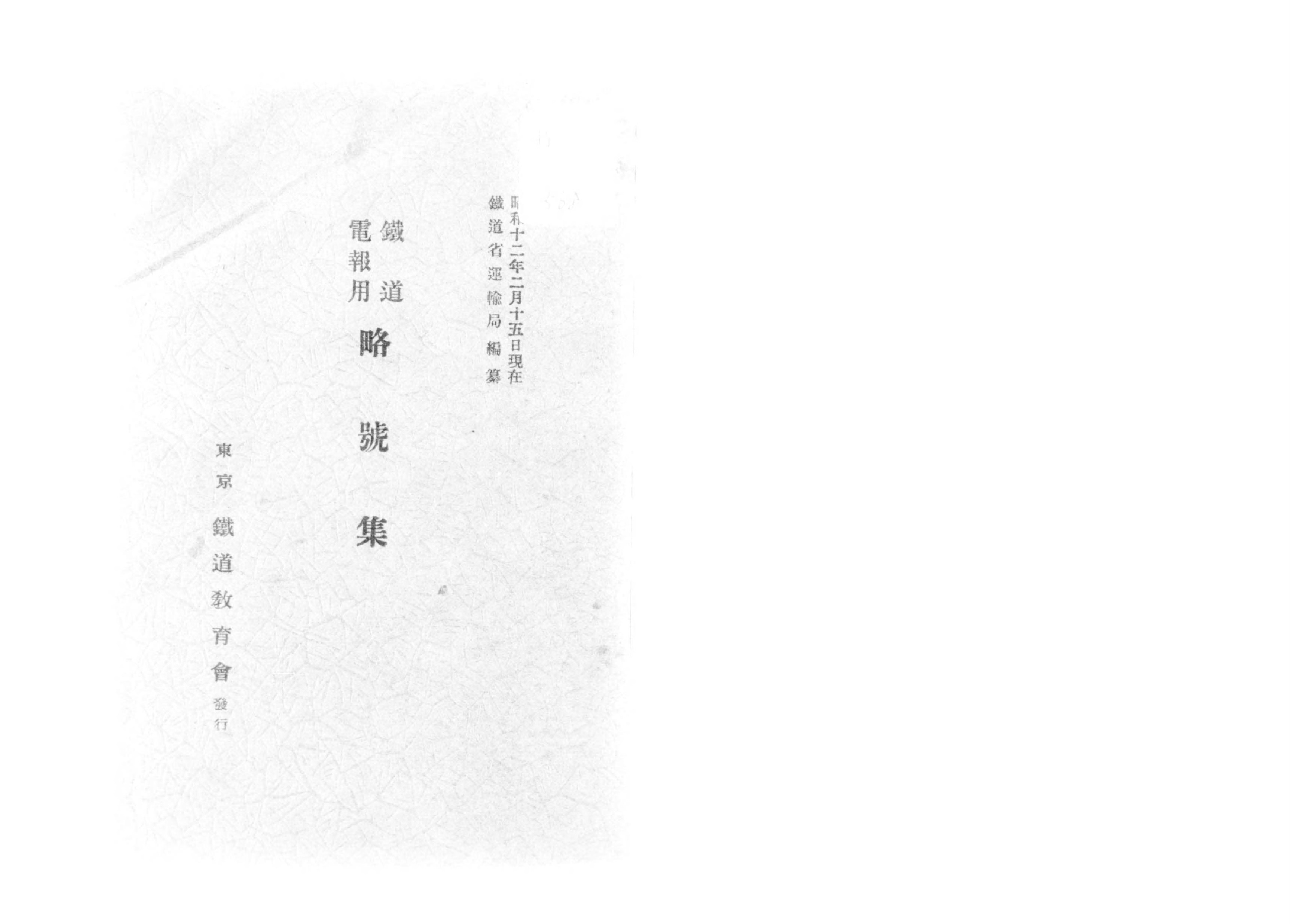 次世代デジタルライブラリー