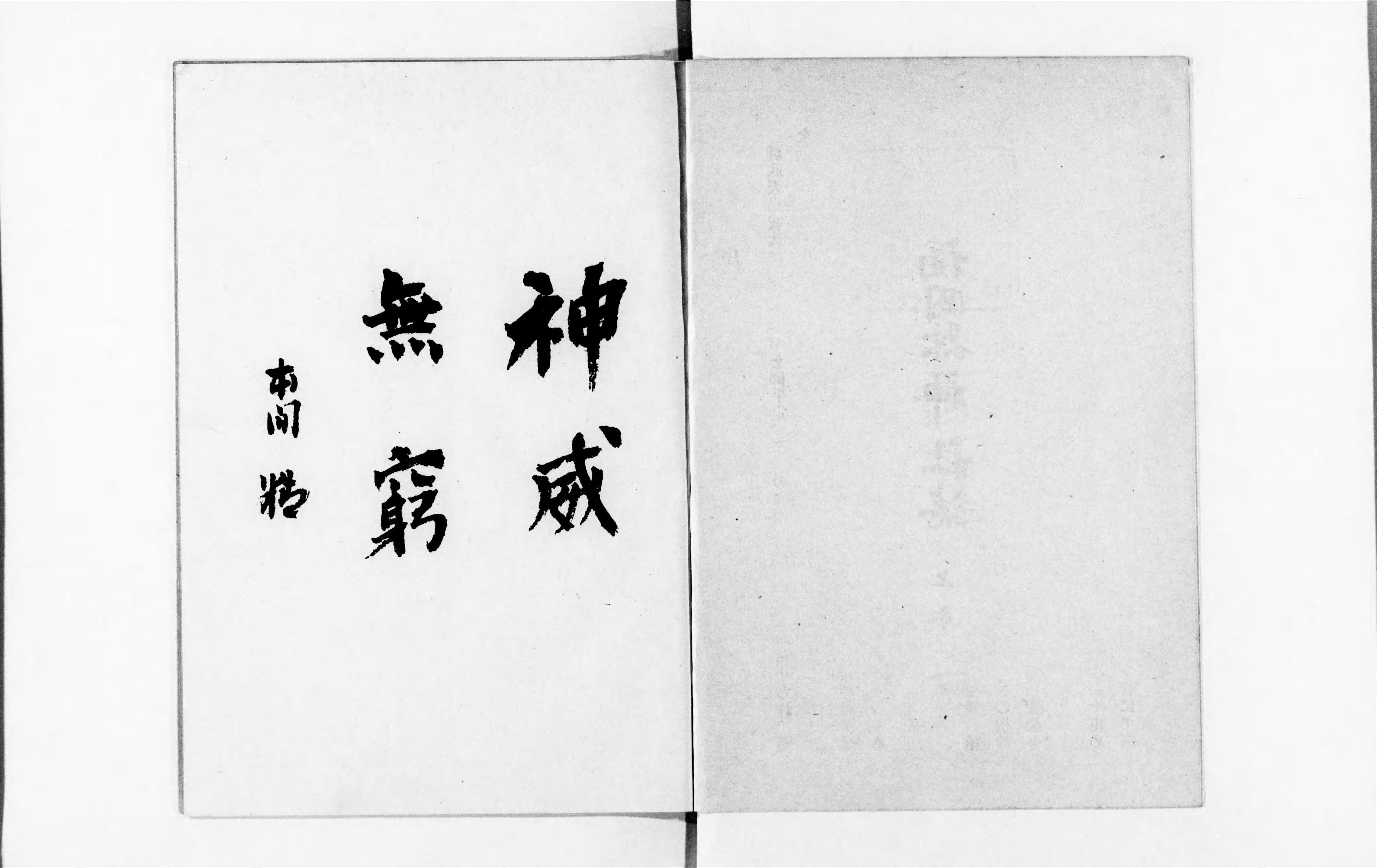 福岡県神社誌 - Next Digital Library