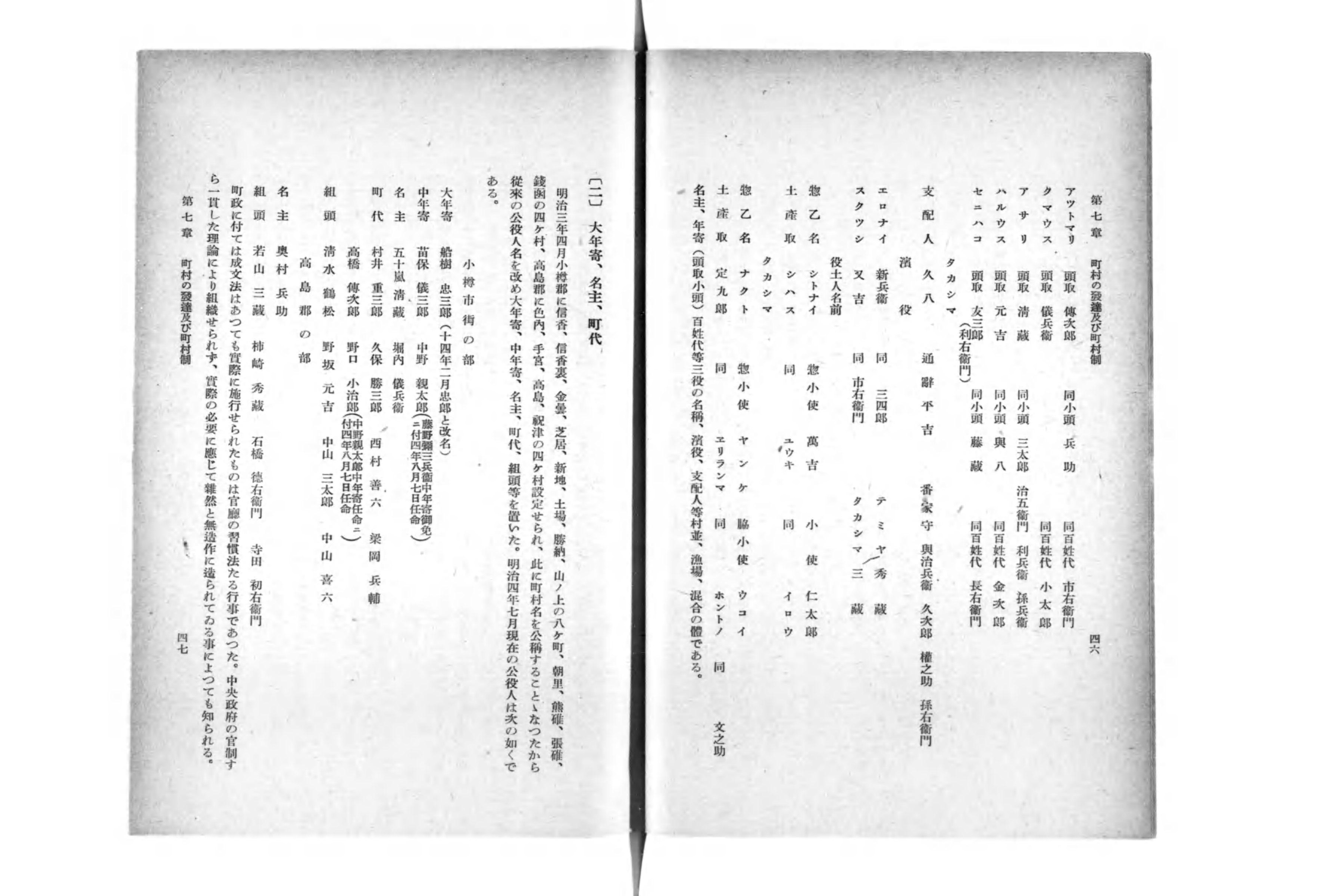 小樽市史 - Next Digital Library