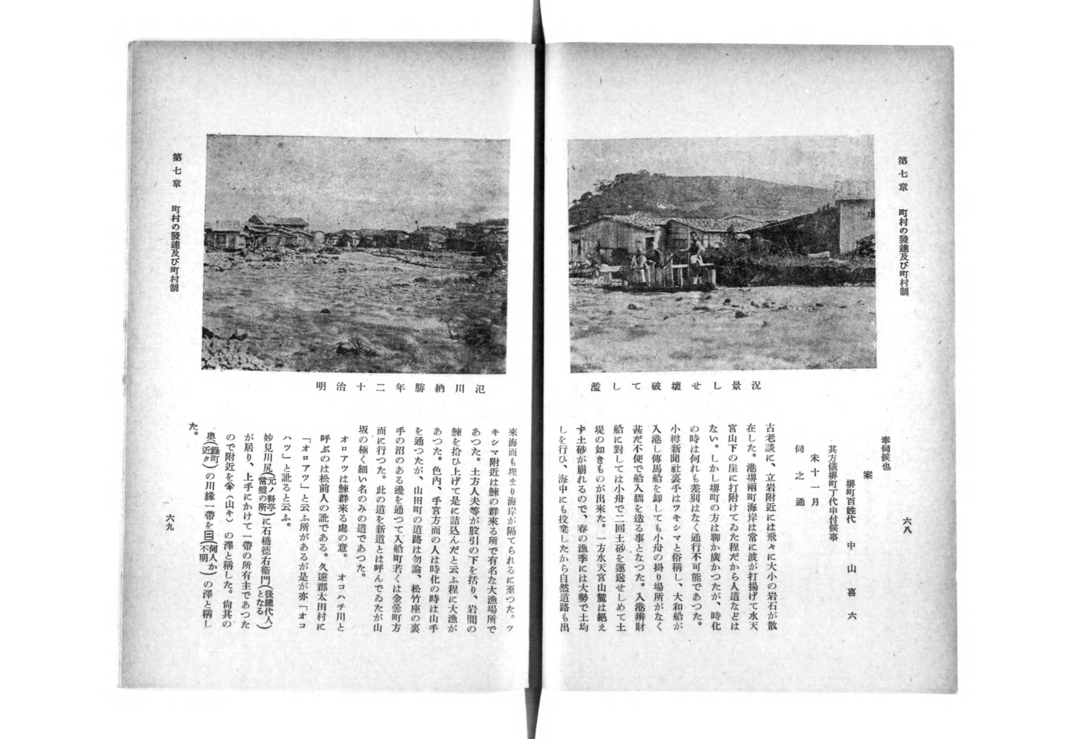 小樽市史 - Next Digital Library