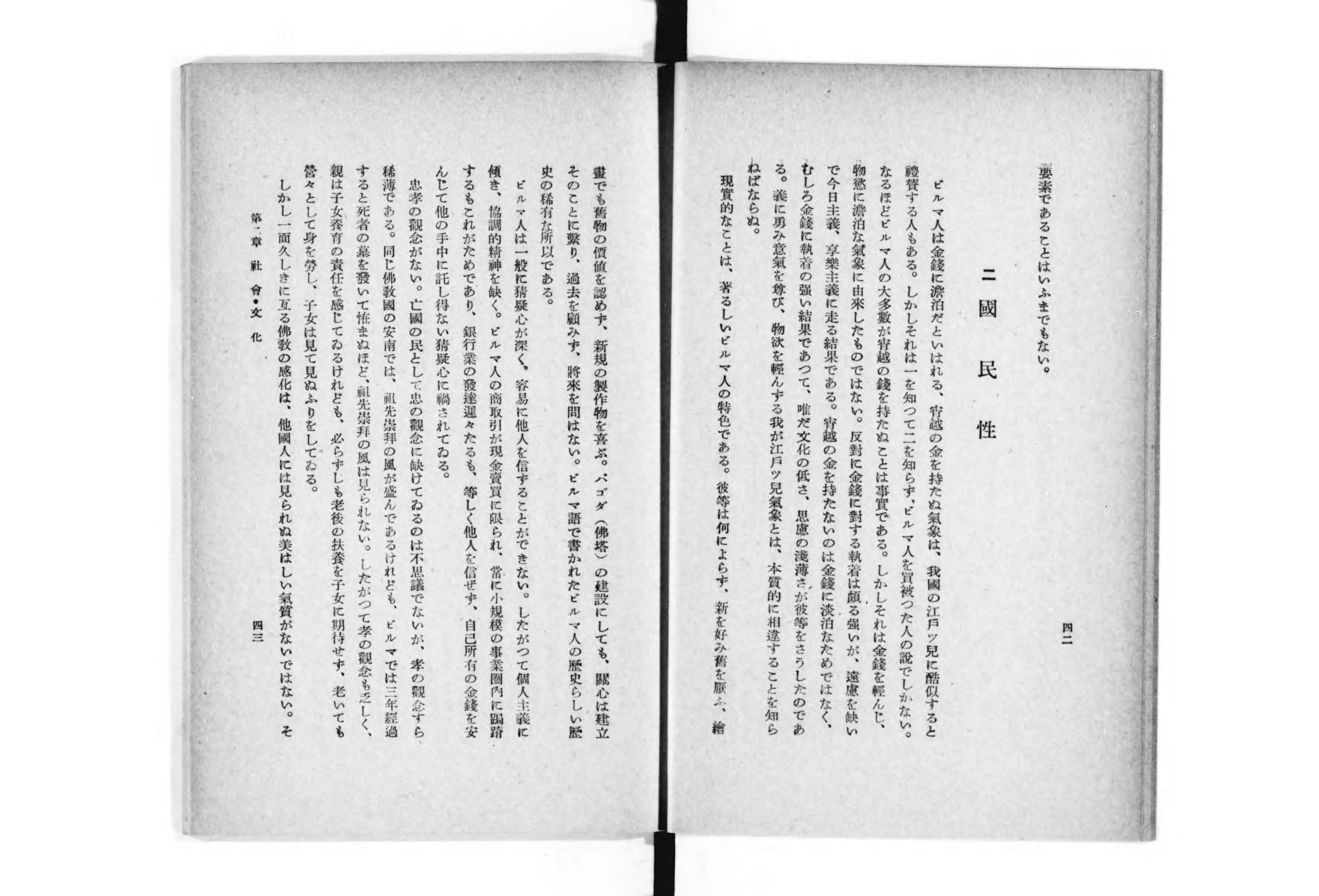 南進叢書 - Next Digital Library
