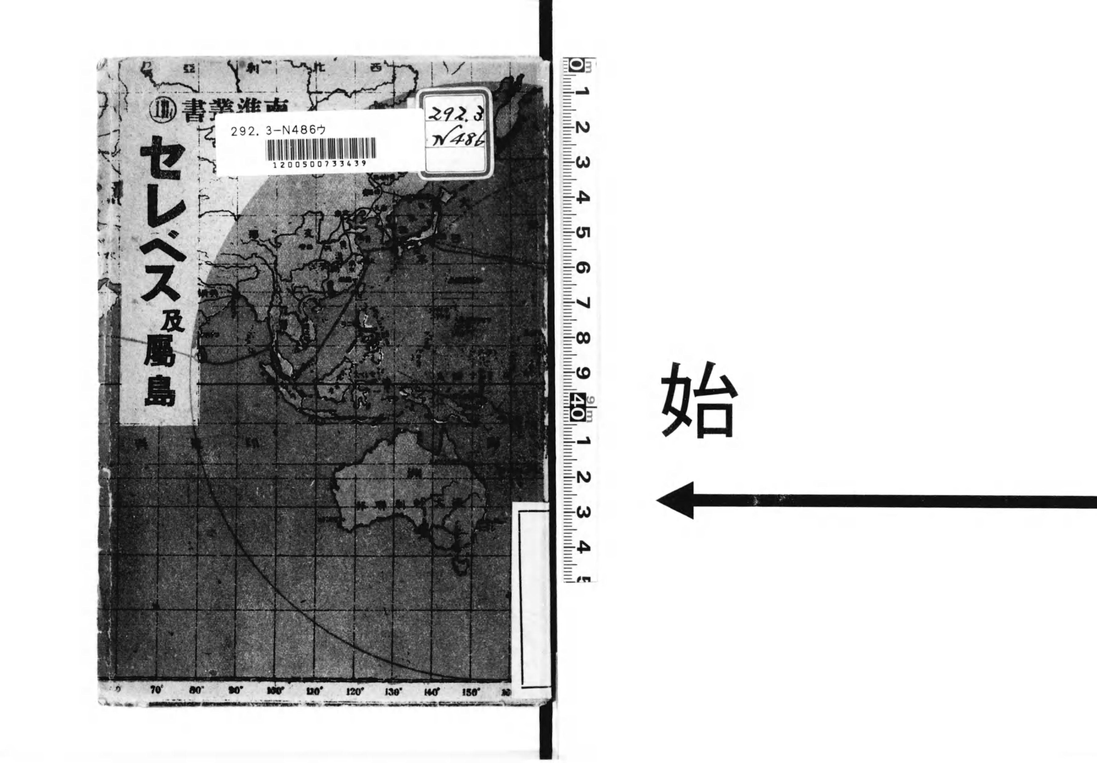 タイ國（南進叢書 / 南方産業調査會編, 4） 昭和16(南方産業調査