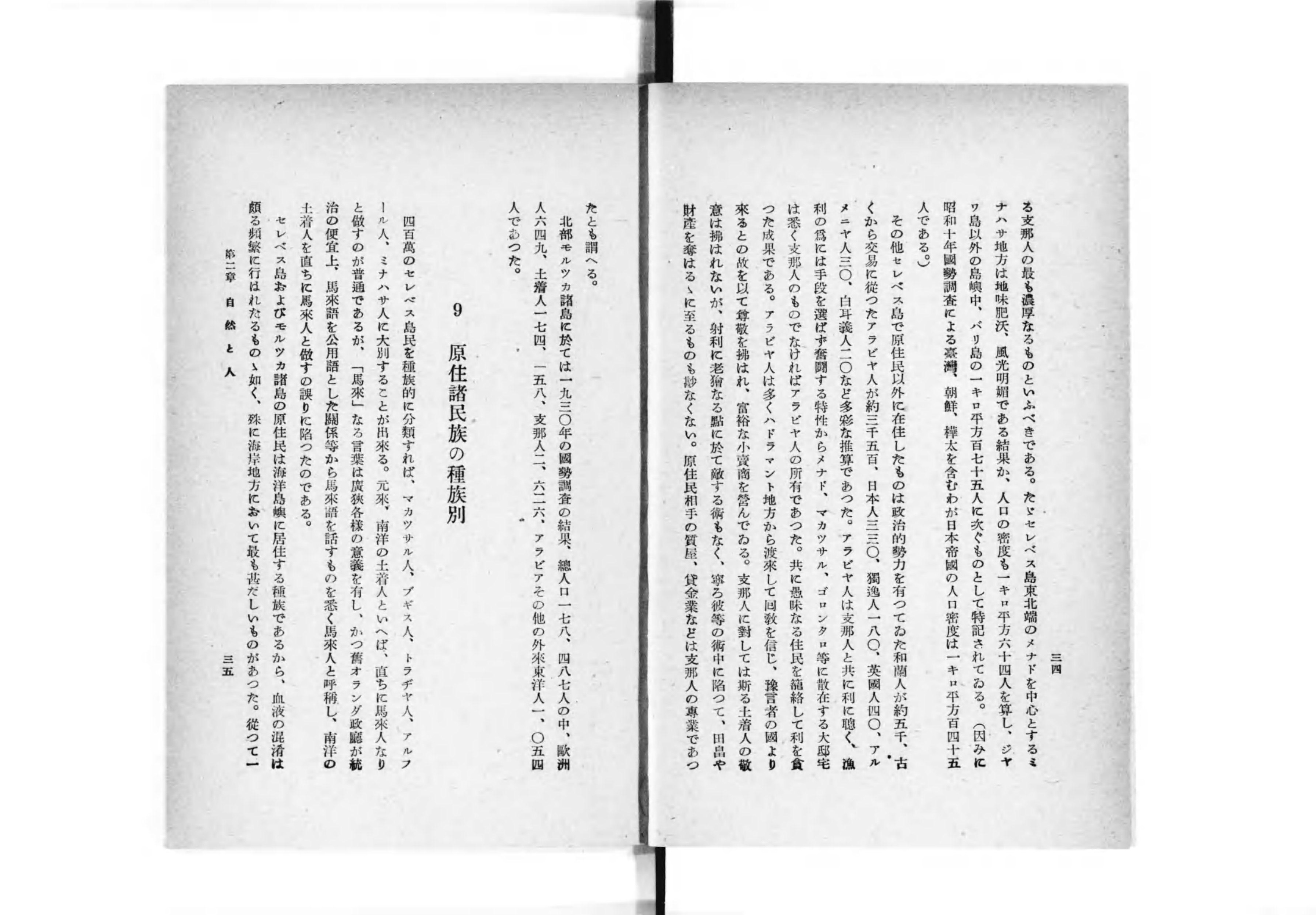 南進叢書 - Next Digital Library