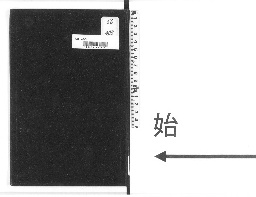 あなたにおすすめの商品 昭16 652,18P 厚生省労働局編 労働保護法規集