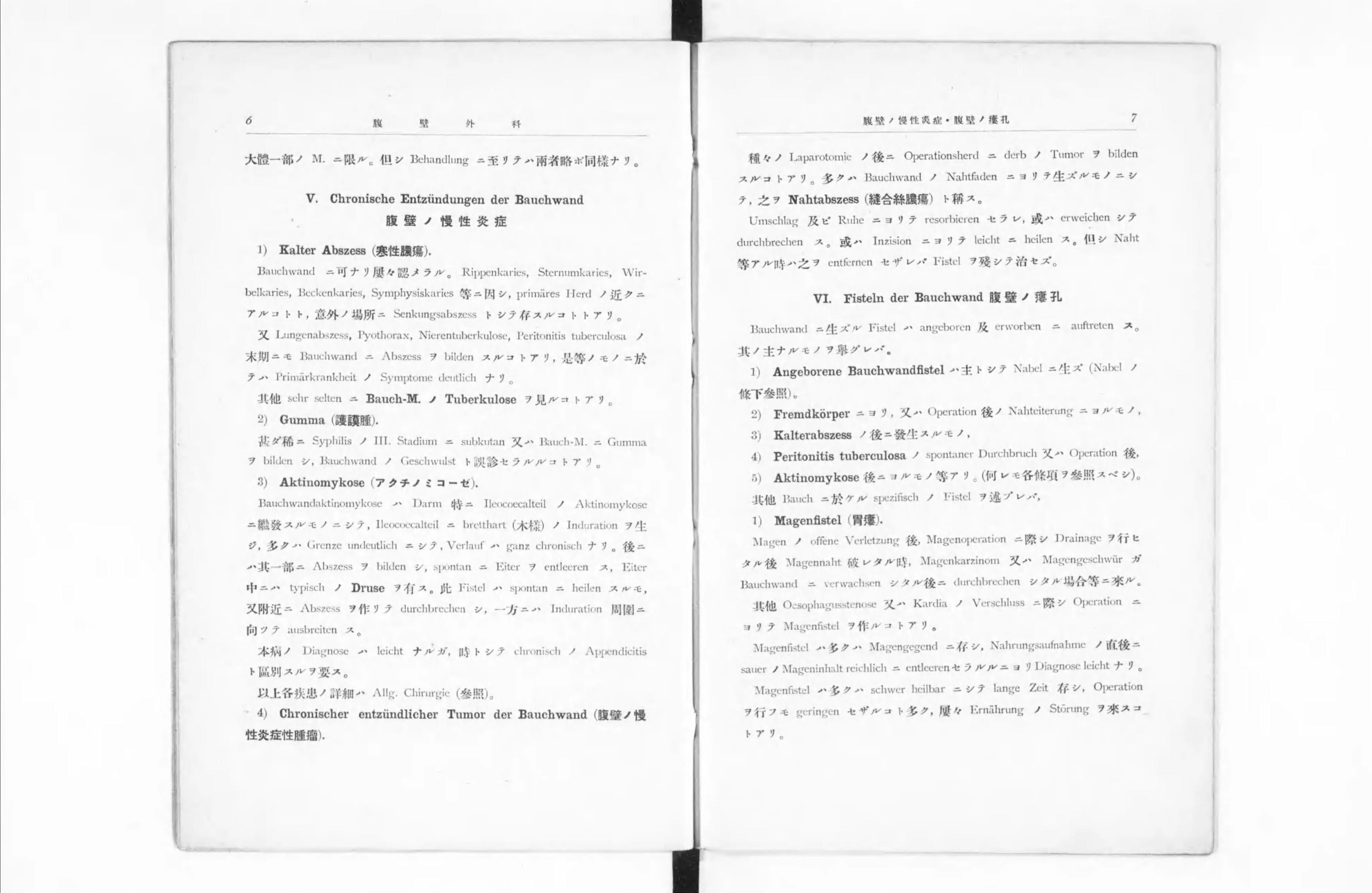 高速 割引 2024 東日本 茂木外科各論 - Library Digital Next 医学一般