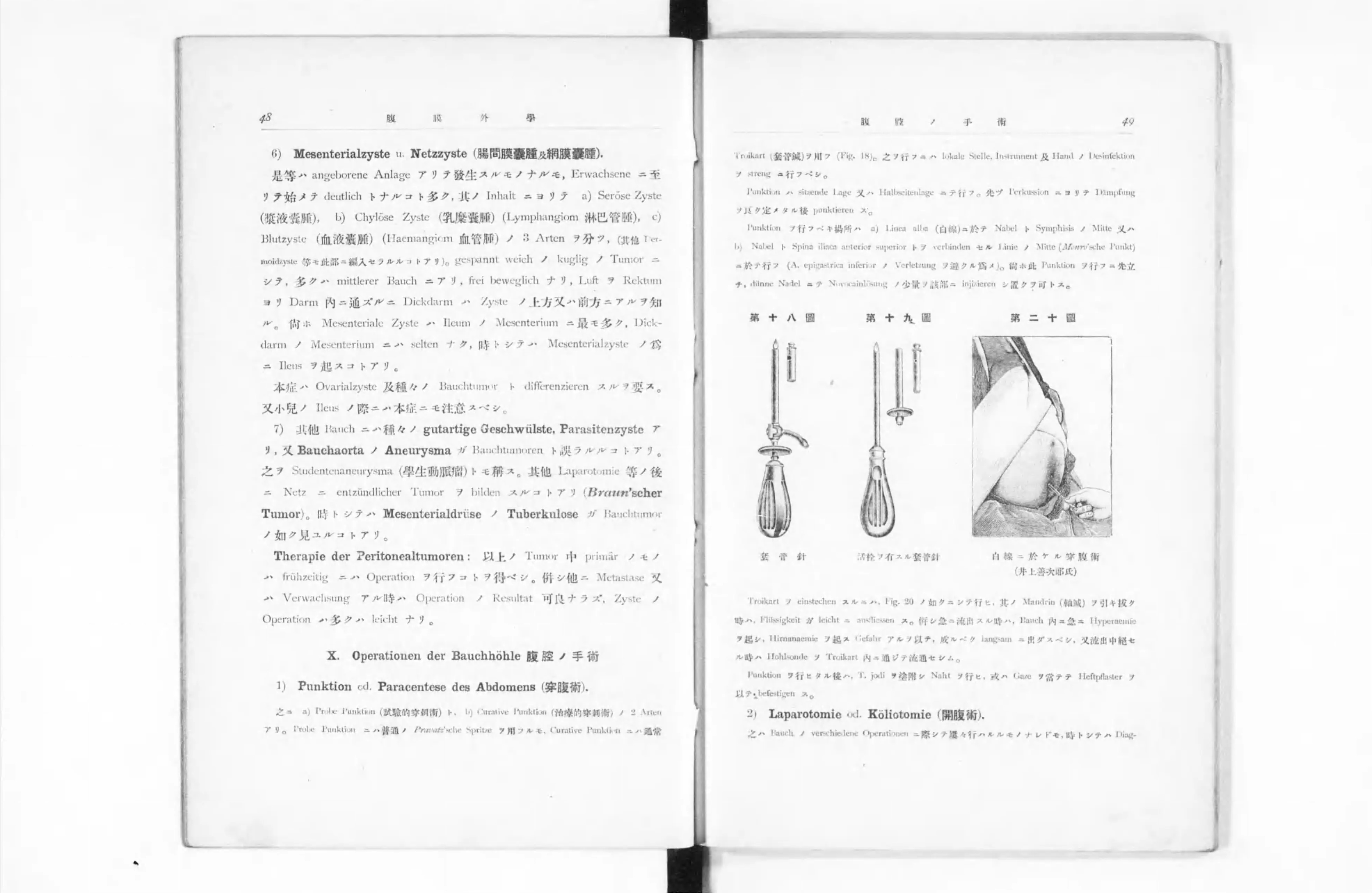 茂木外科各論 - Next Digital Library