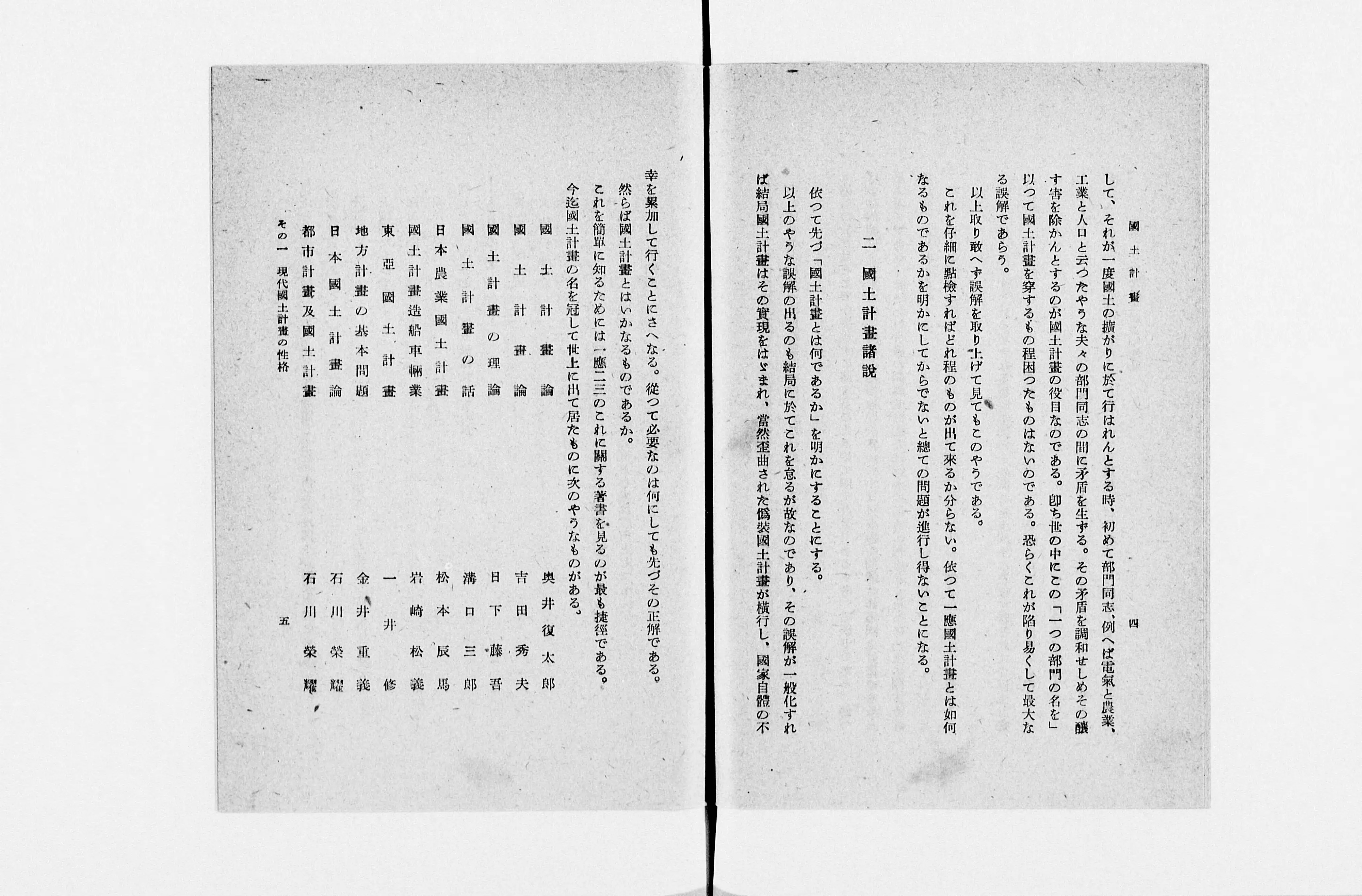お気にいる 国土計画 : Library Digital Next - 生活圏の設計 語学・辞書・学習参考書