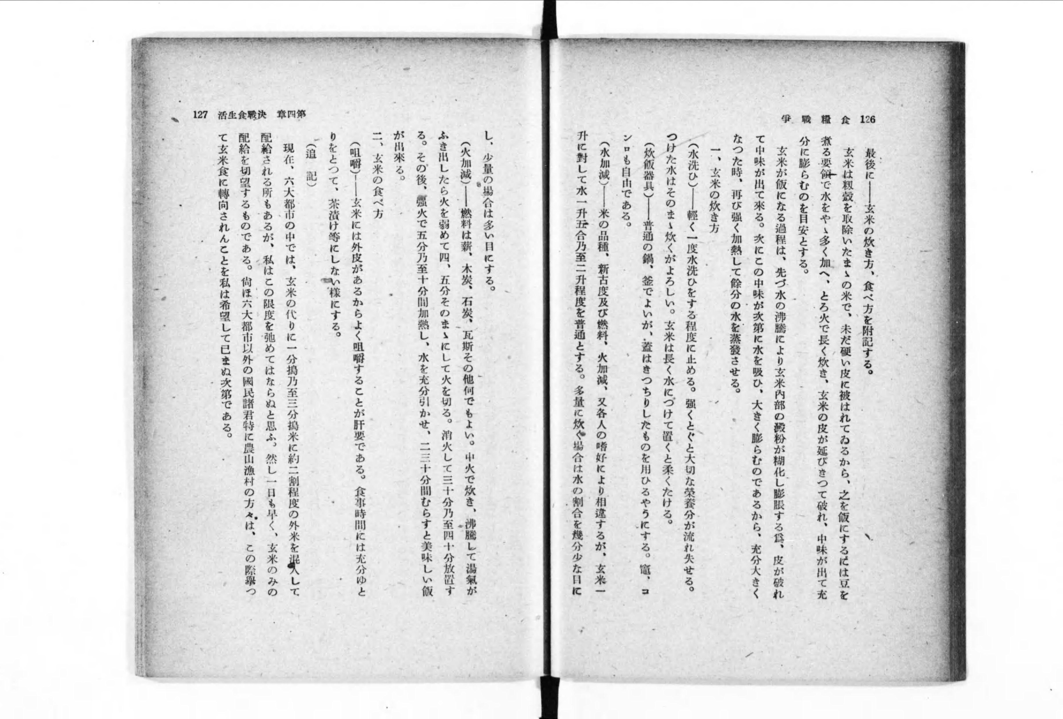 食糧戦争(丸本彰造) / 古本、中古本、古書籍の通販は「日本の