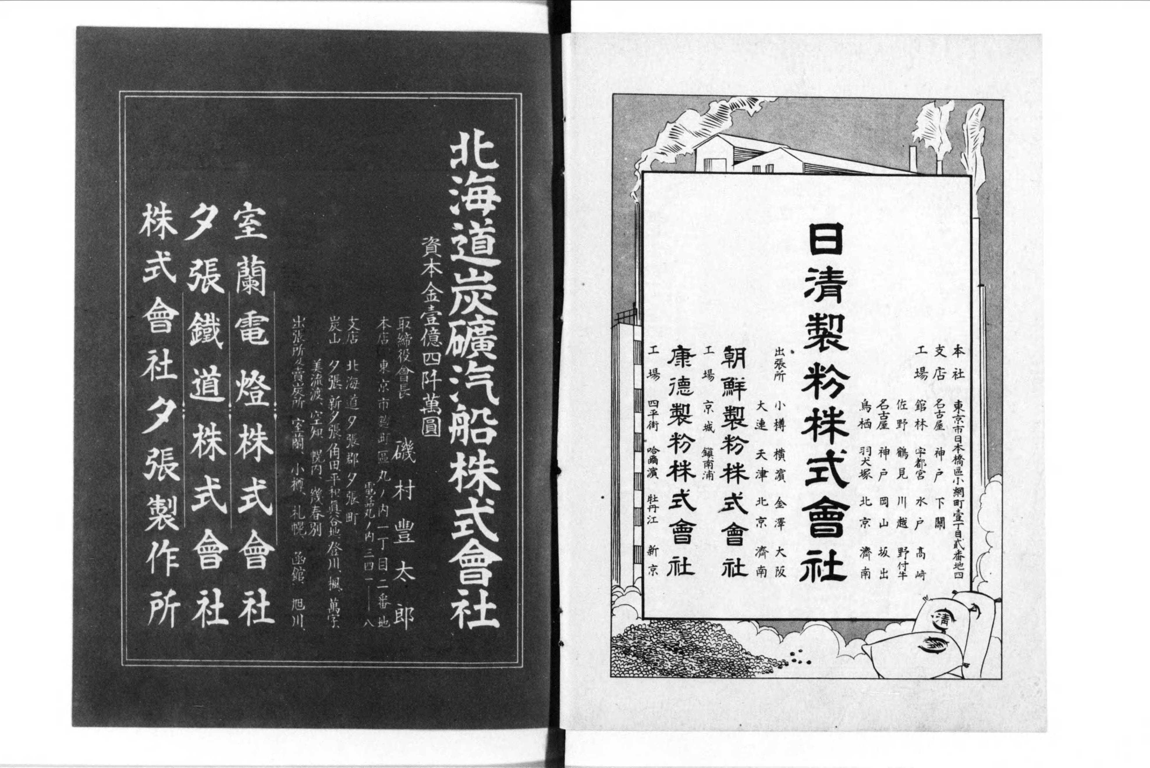 2025年最新】Yahoo!オークション -日本紳士録の中古品・新品・未