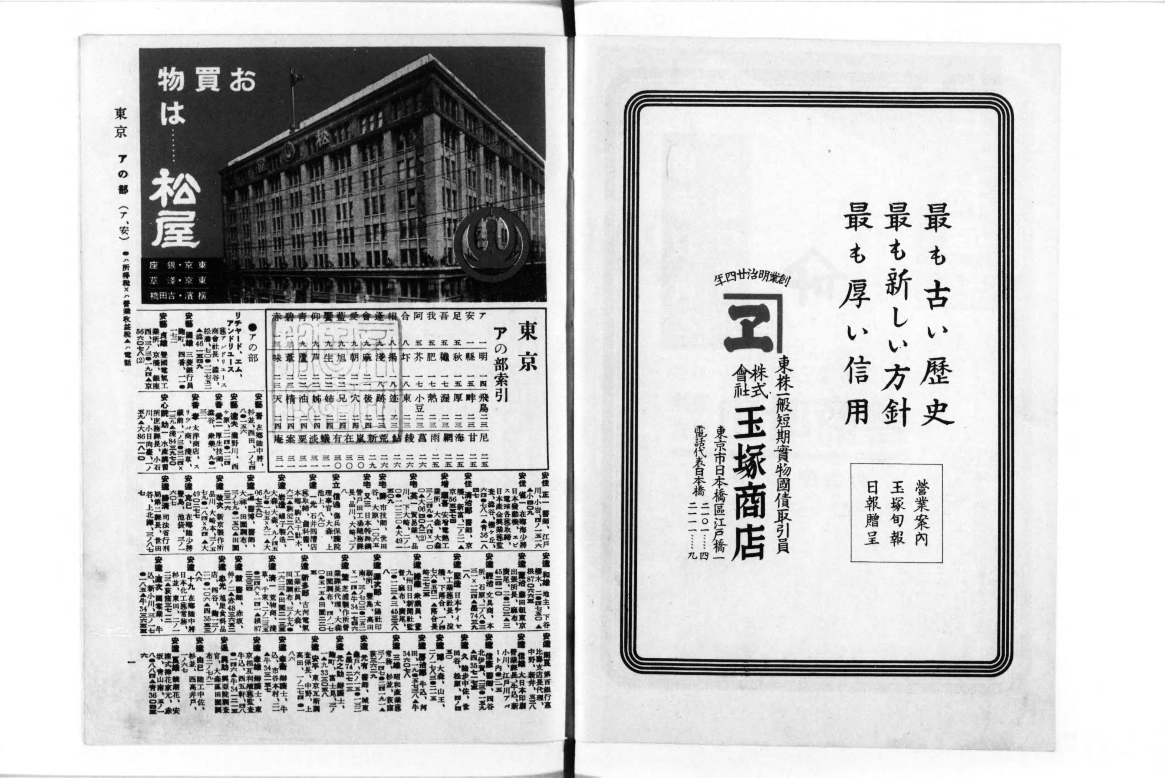 日本紳士録 - Next Digital Library
