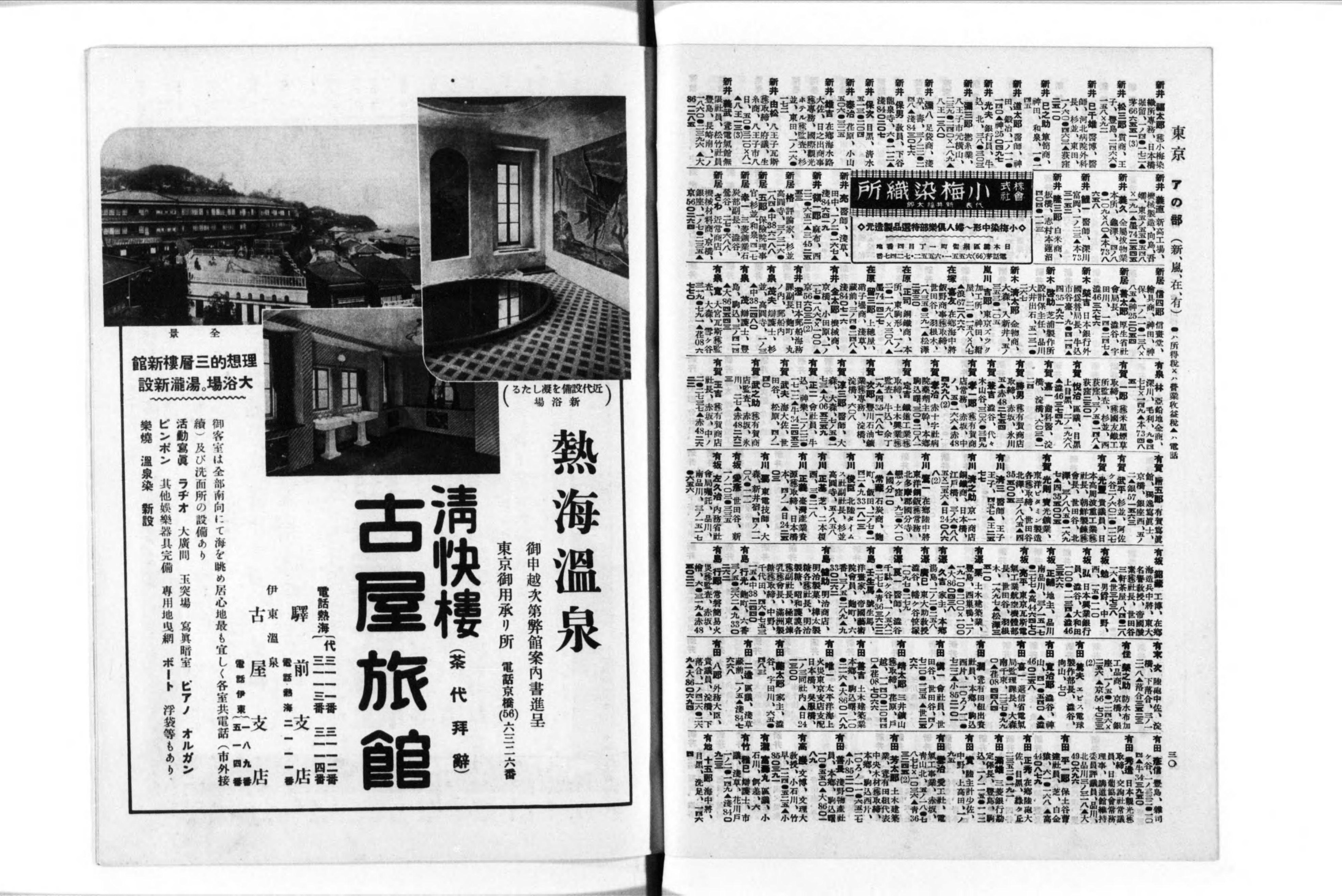 最高級 - 日本紳士録 Next Library Digital ビジネス・経済