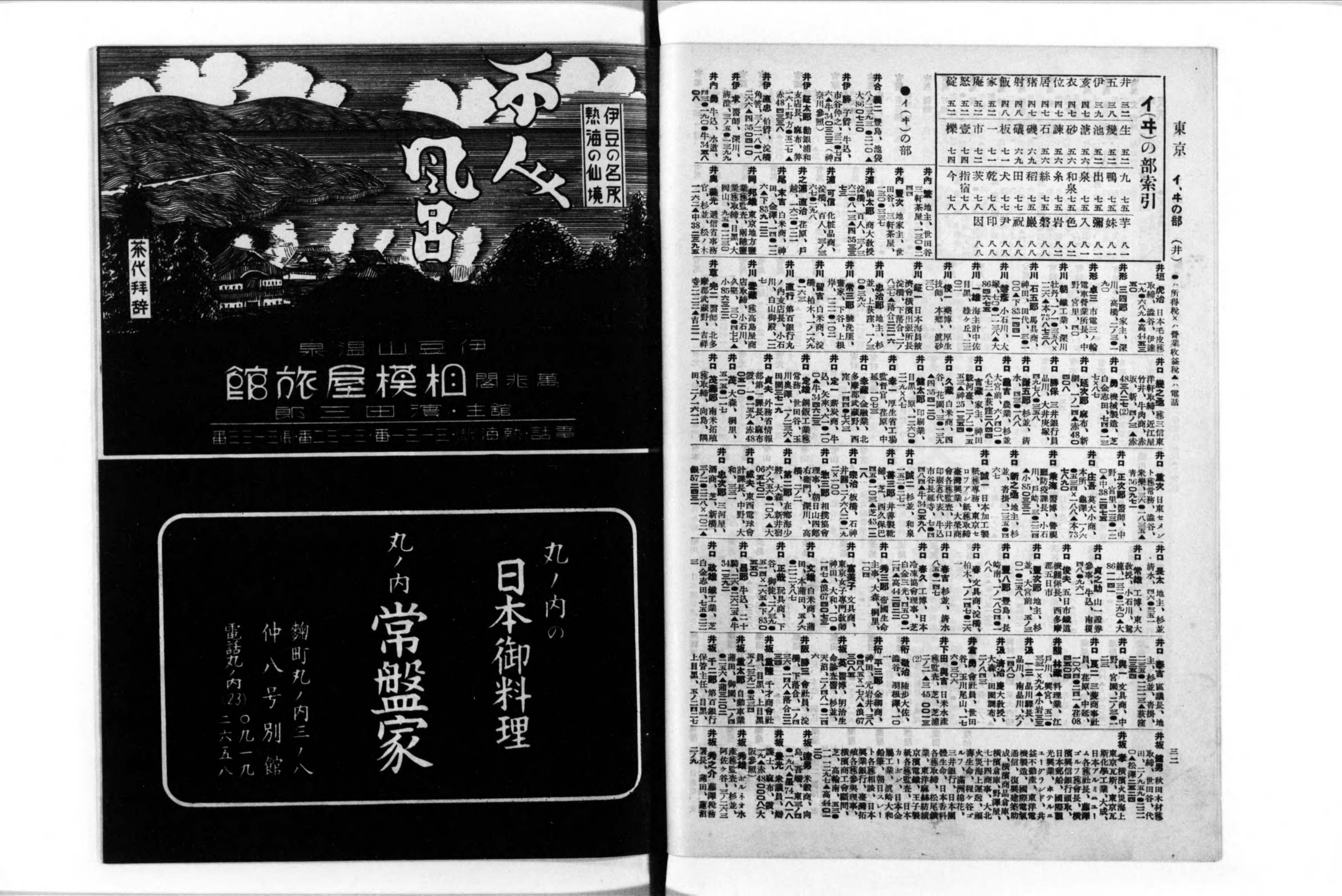 2025年最新】Yahoo!オークション -日本紳士録の中古品・新品・未