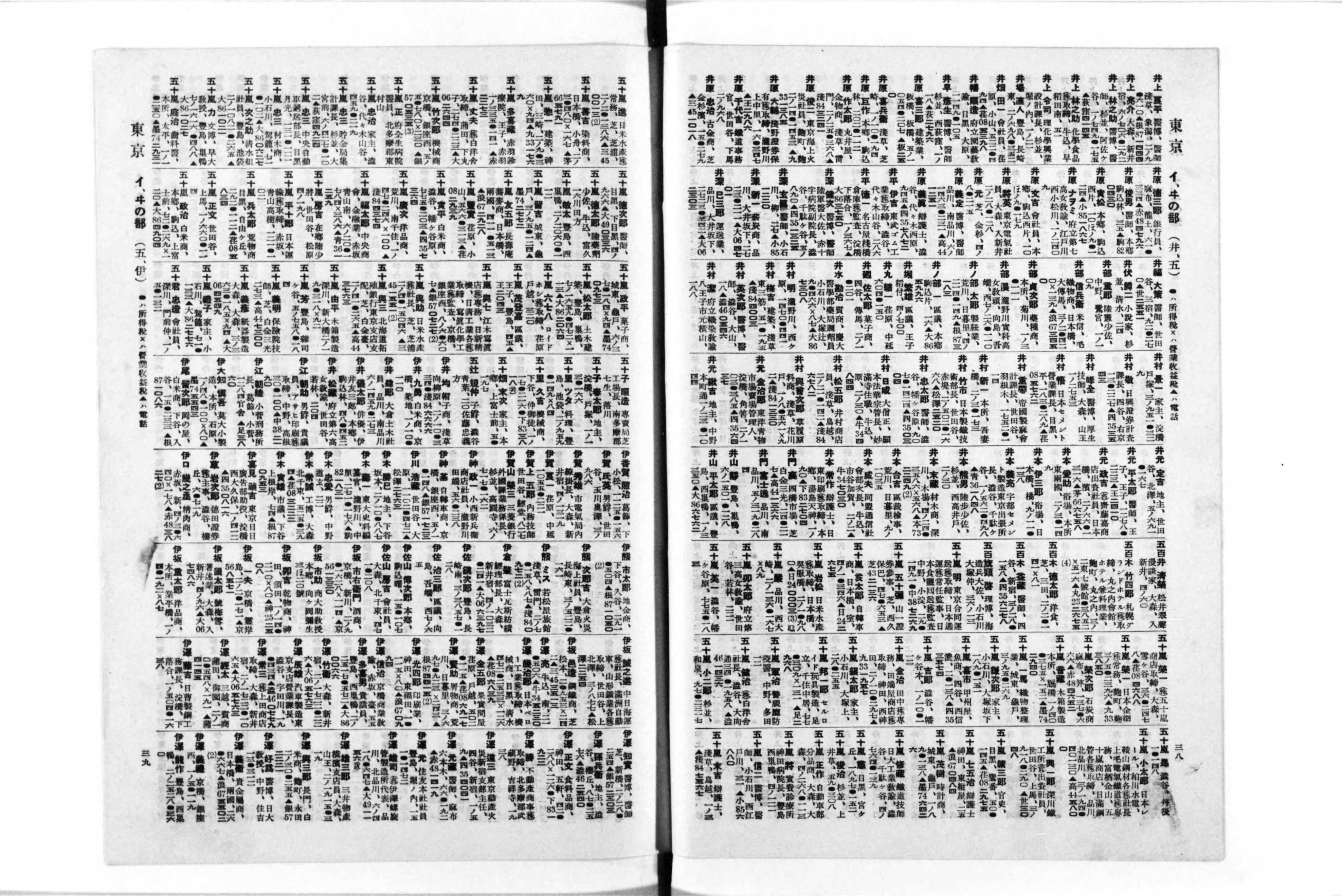 日本紳士録 - Next Digital Library