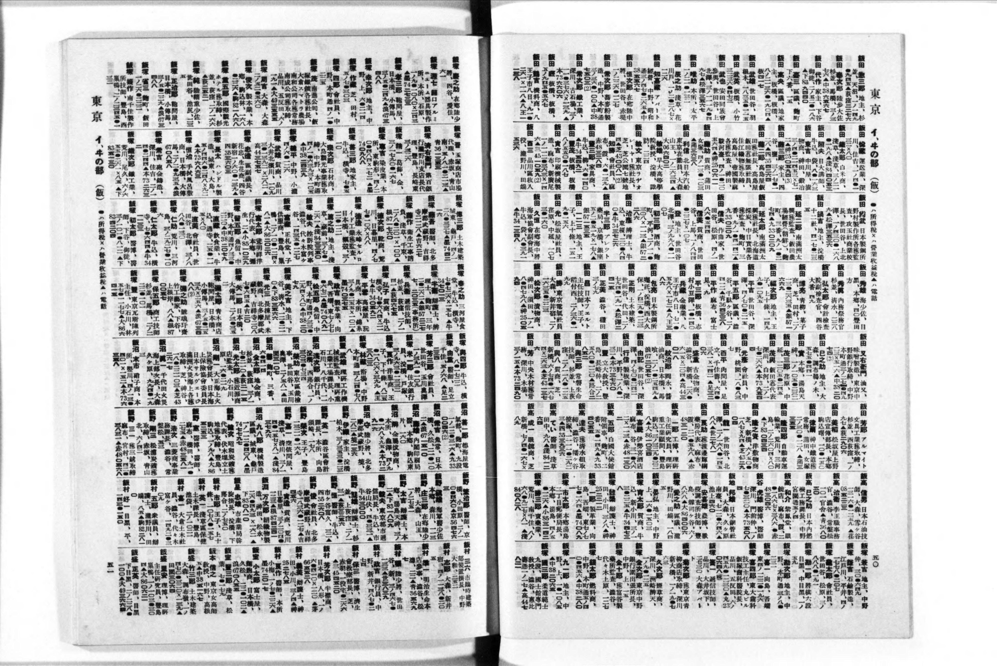 日本紳士録 - Next Digital Library