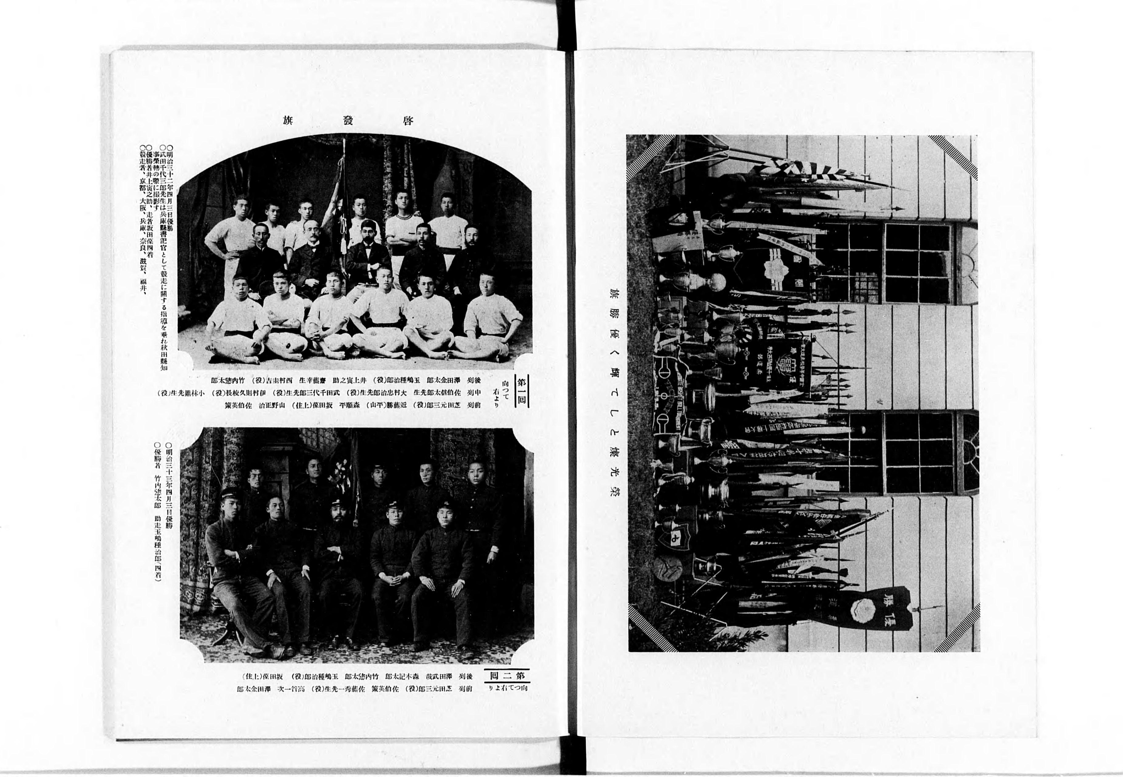 兵庫県御影師範学校創立六十周年記念誌 - Next Digital Library 兵庫県御影師範学校創立六十周年記念誌 - Next Digital Library