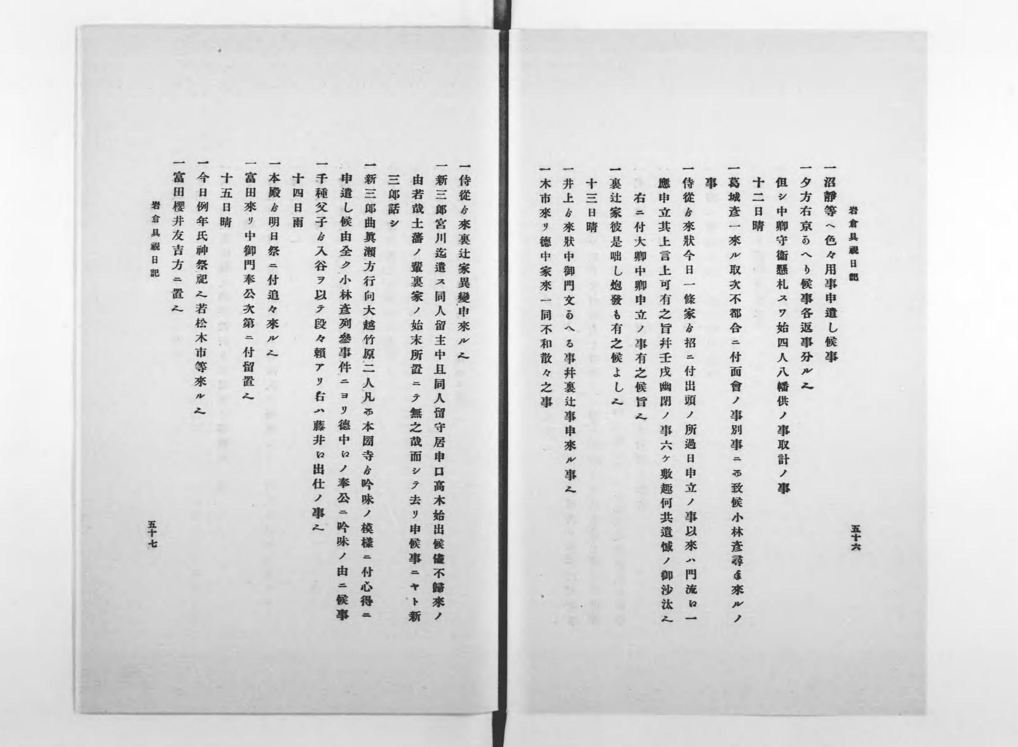 Amazon.co.jp: v∞∞ 明治期 かはらぬ蔭 完 1冊 岩倉具綱 明治 Amazon.co.jp: v∞∞ 明治期 かはらぬ蔭 完 1冊 岩倉具綱 明治