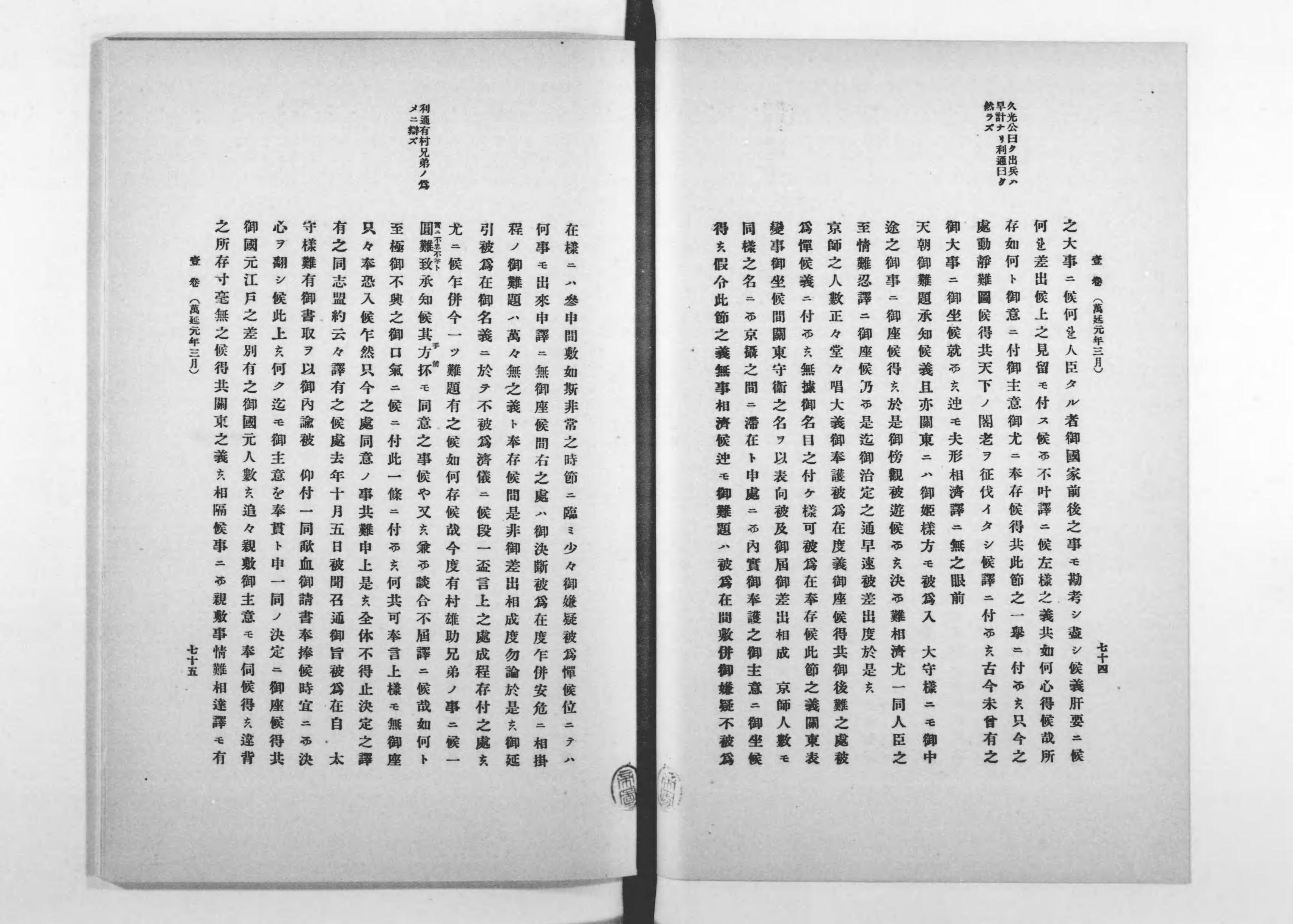 日本史籍協会叢書」オンデマンド版・全192巻販売中 - 東京大学出版会