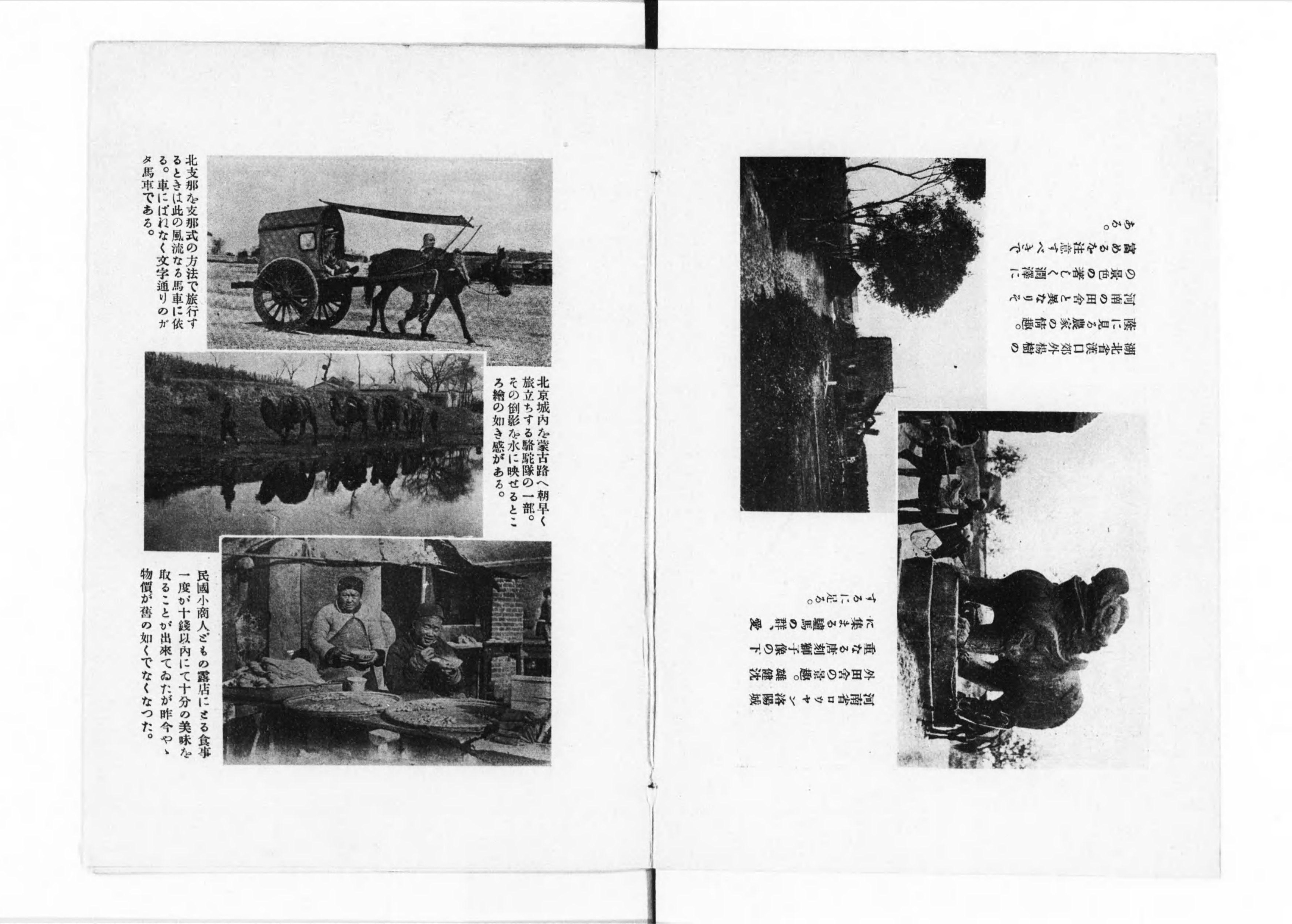 驚きの値段での商品をすべて 支那風俗の話 - Next Digital Library その他