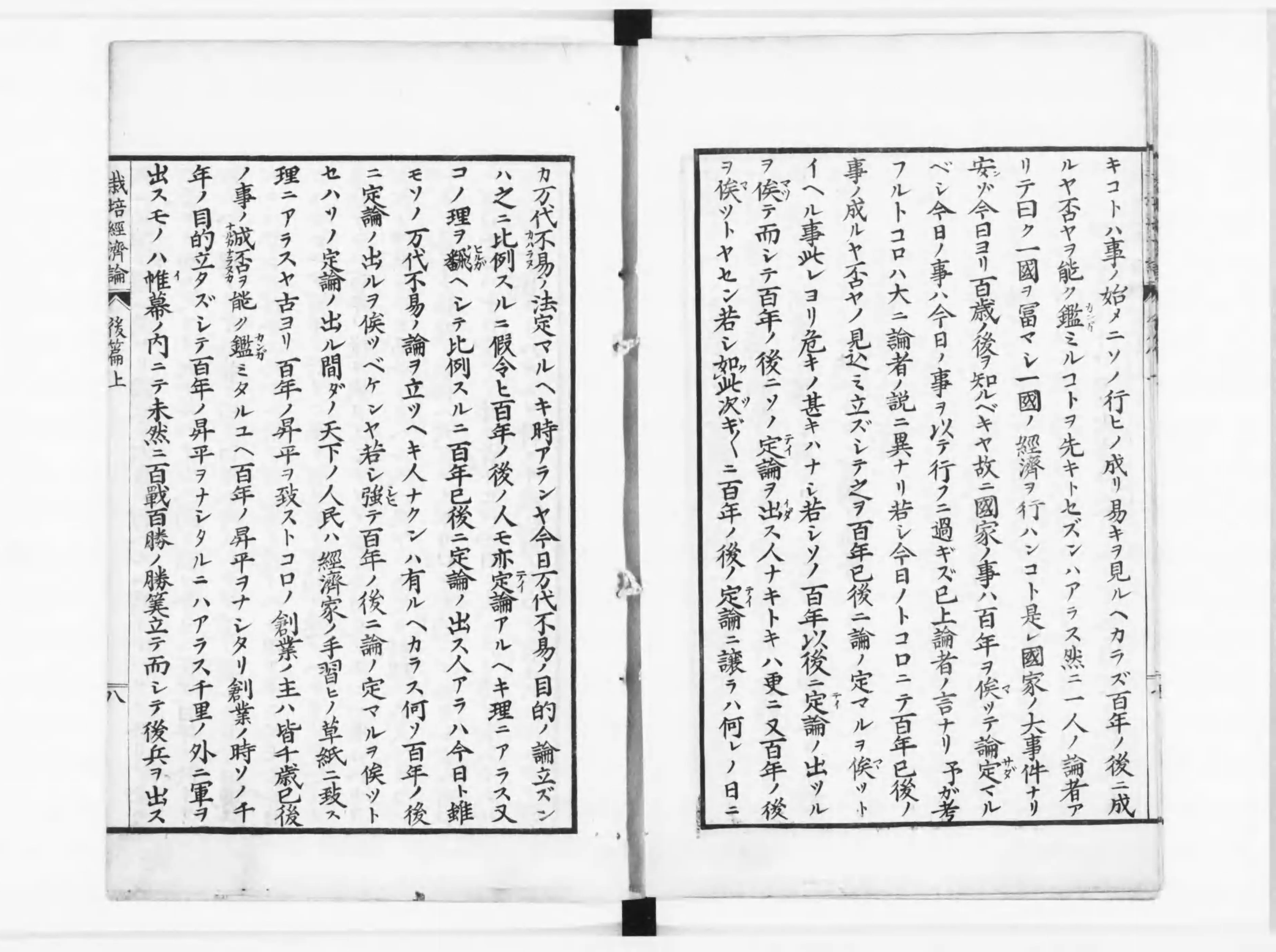 栽培経済論 - Next Digital Library