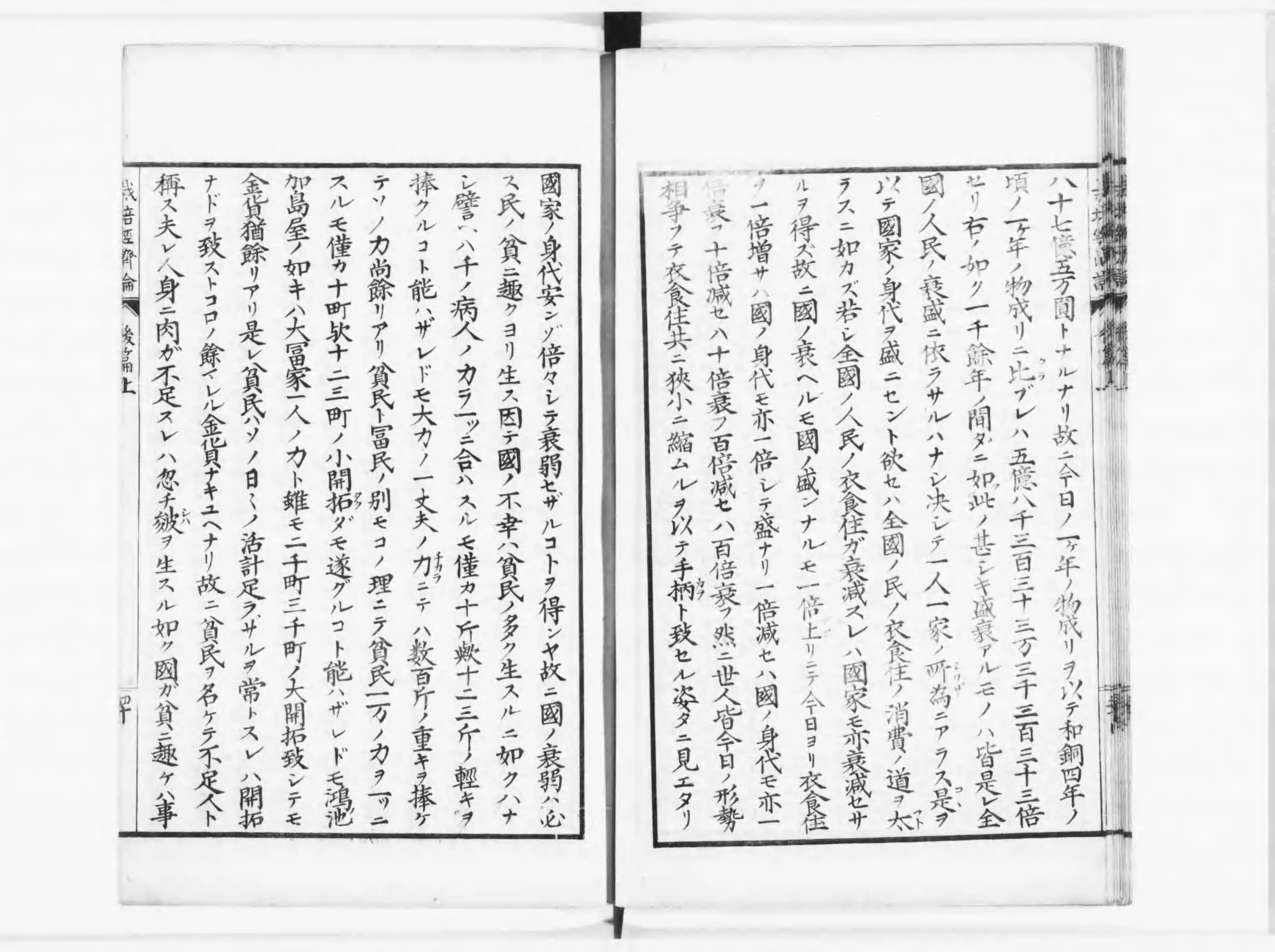 栽培経済論 - Next Digital Library
