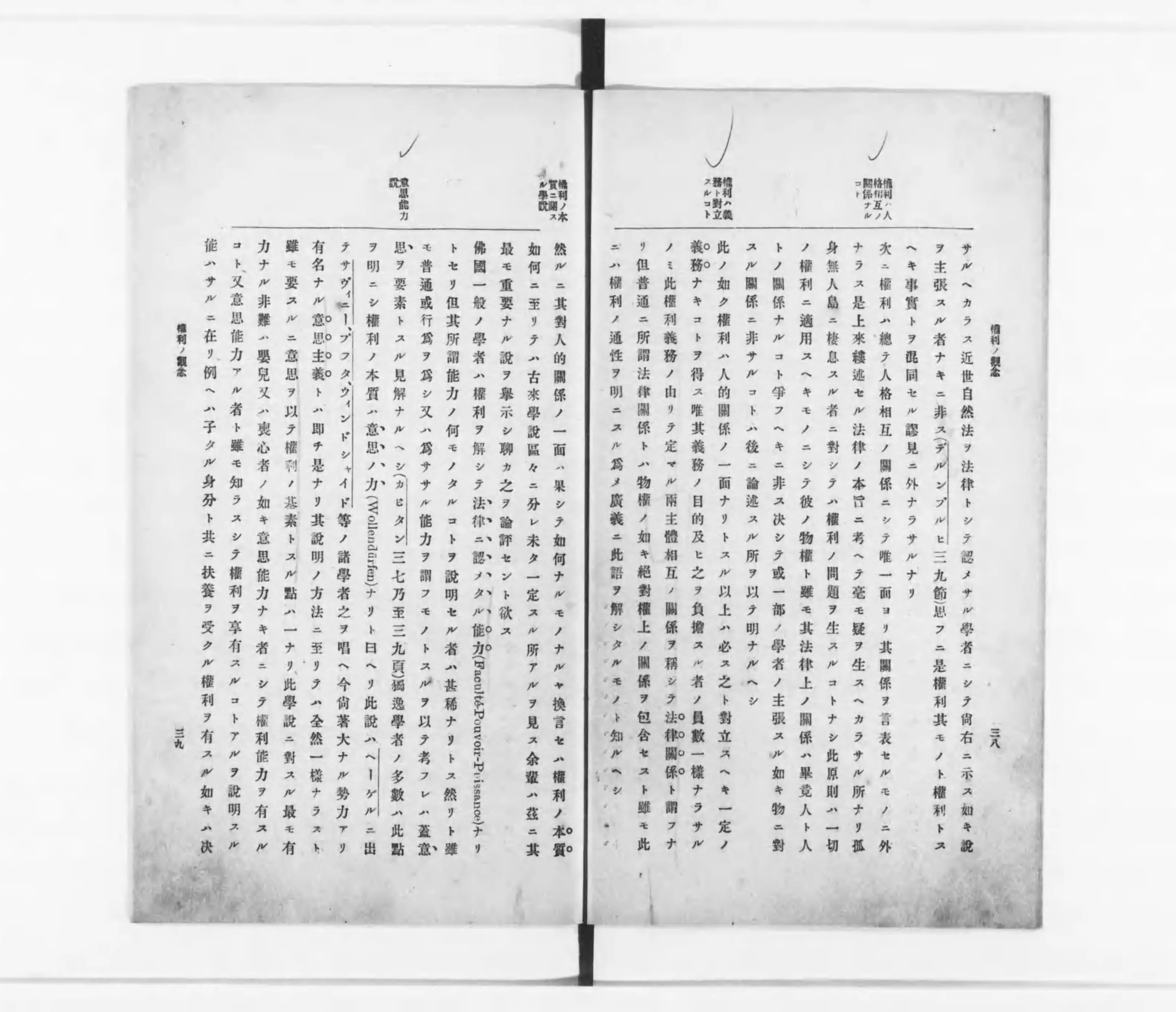 民法原論 - Next Digital Library