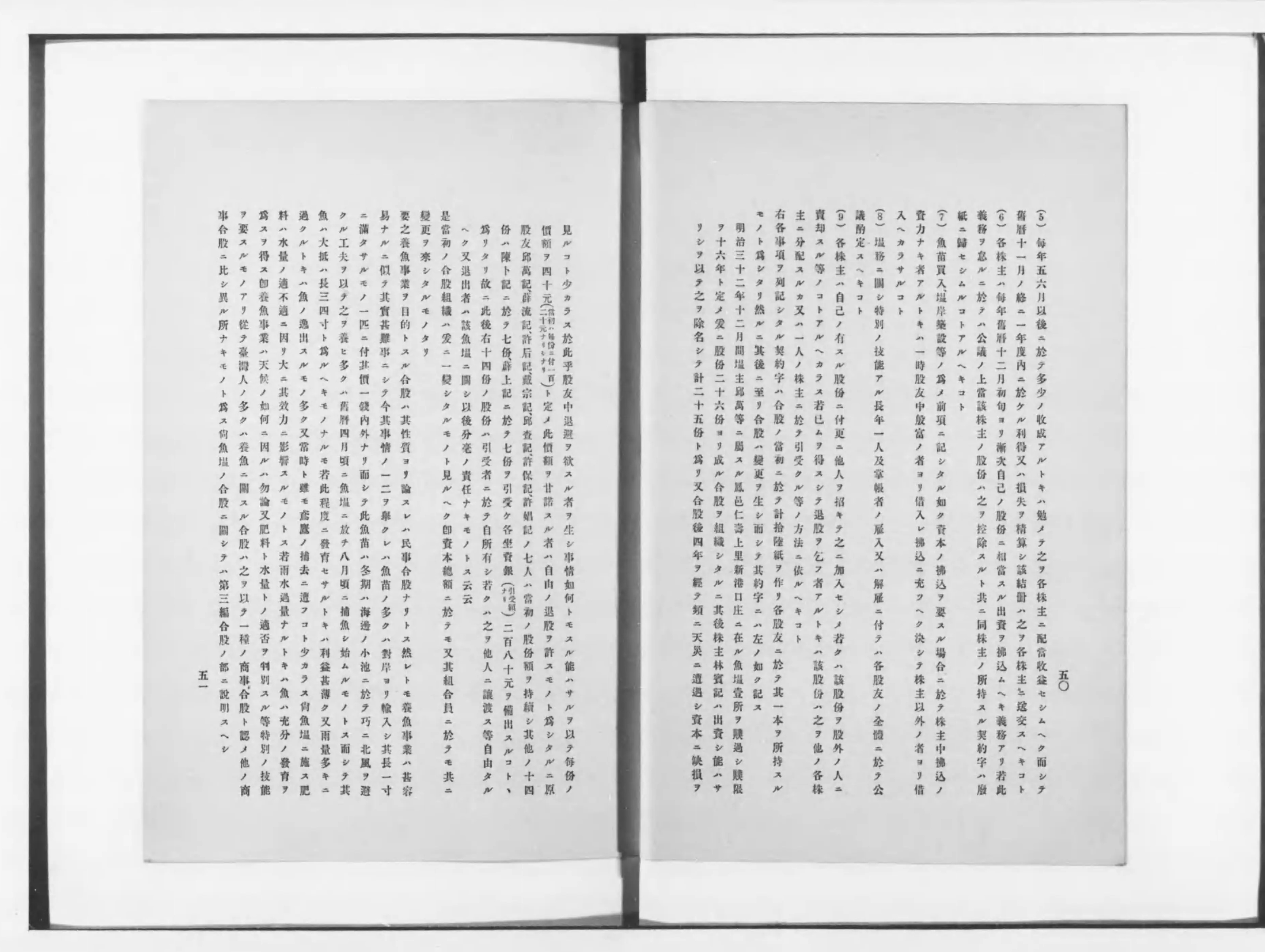 台湾私法 : 臨時台湾旧慣調査会第一部調査第三回報告書 - Next