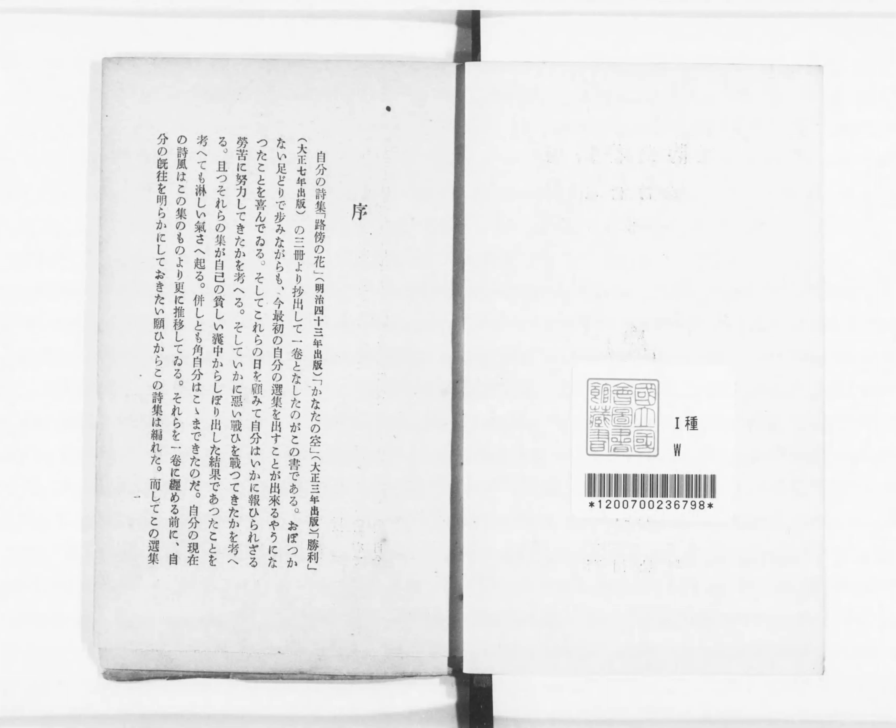 雑誌）詩作 第2年第8・9号 第3年第1・2・3・4号 6冊/川路誠