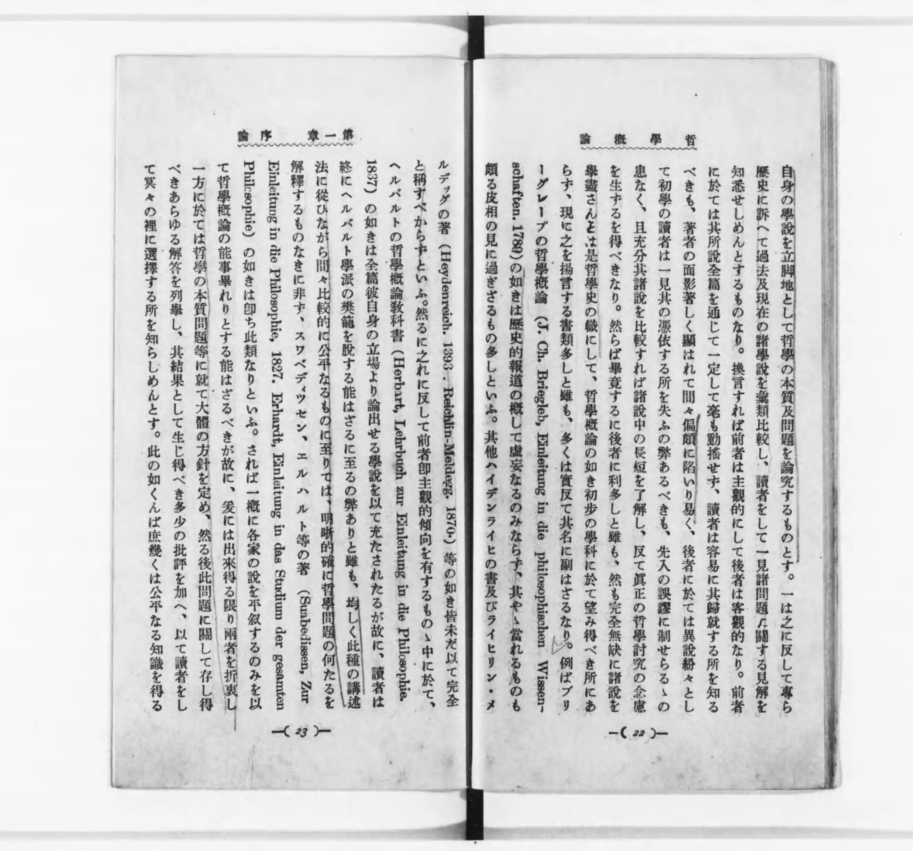 【きれいめファッション51選】上品さと清潔感をキープし 哲学概論 - Library Digital Next 人文