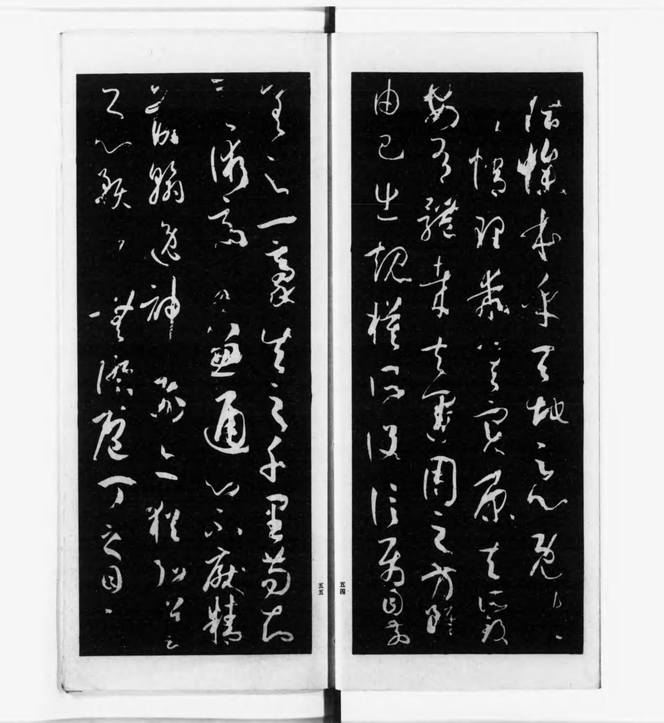 人気アイテムランキング 孫過庭・書譜 - Library Digital Next 書道