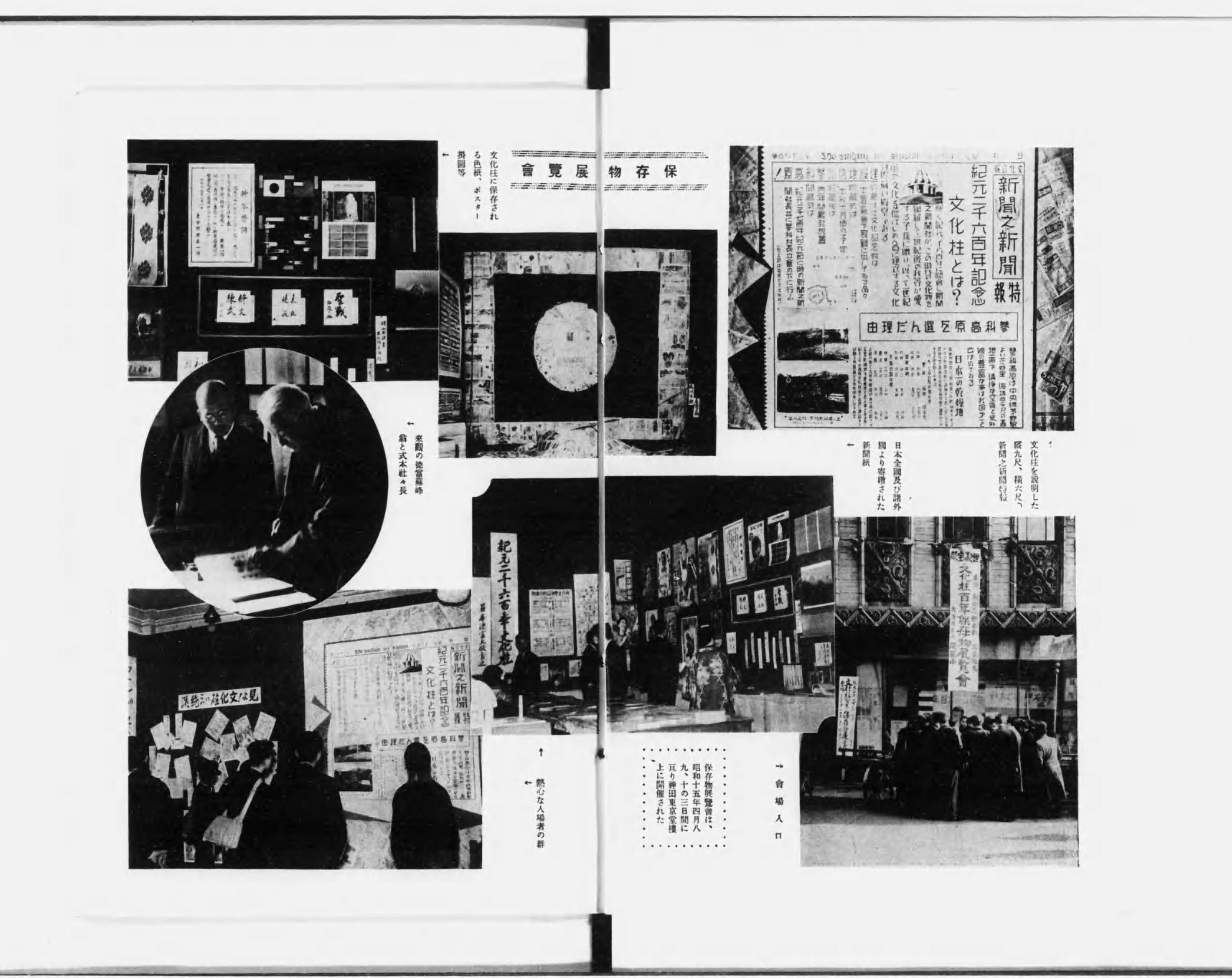 紀元二千六百年文化柱総目録 - Next Digital Library 紀元二千六百年文化柱総目録 - Next Digital Library